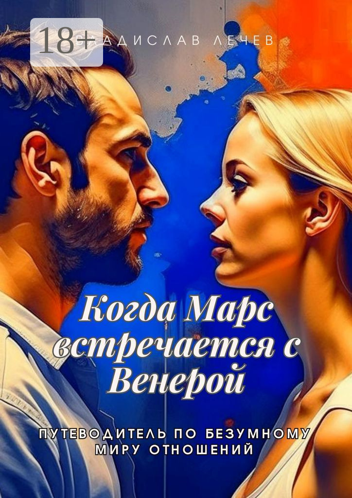 Men turmush qurganman va men sorishni yaxshi koraman.