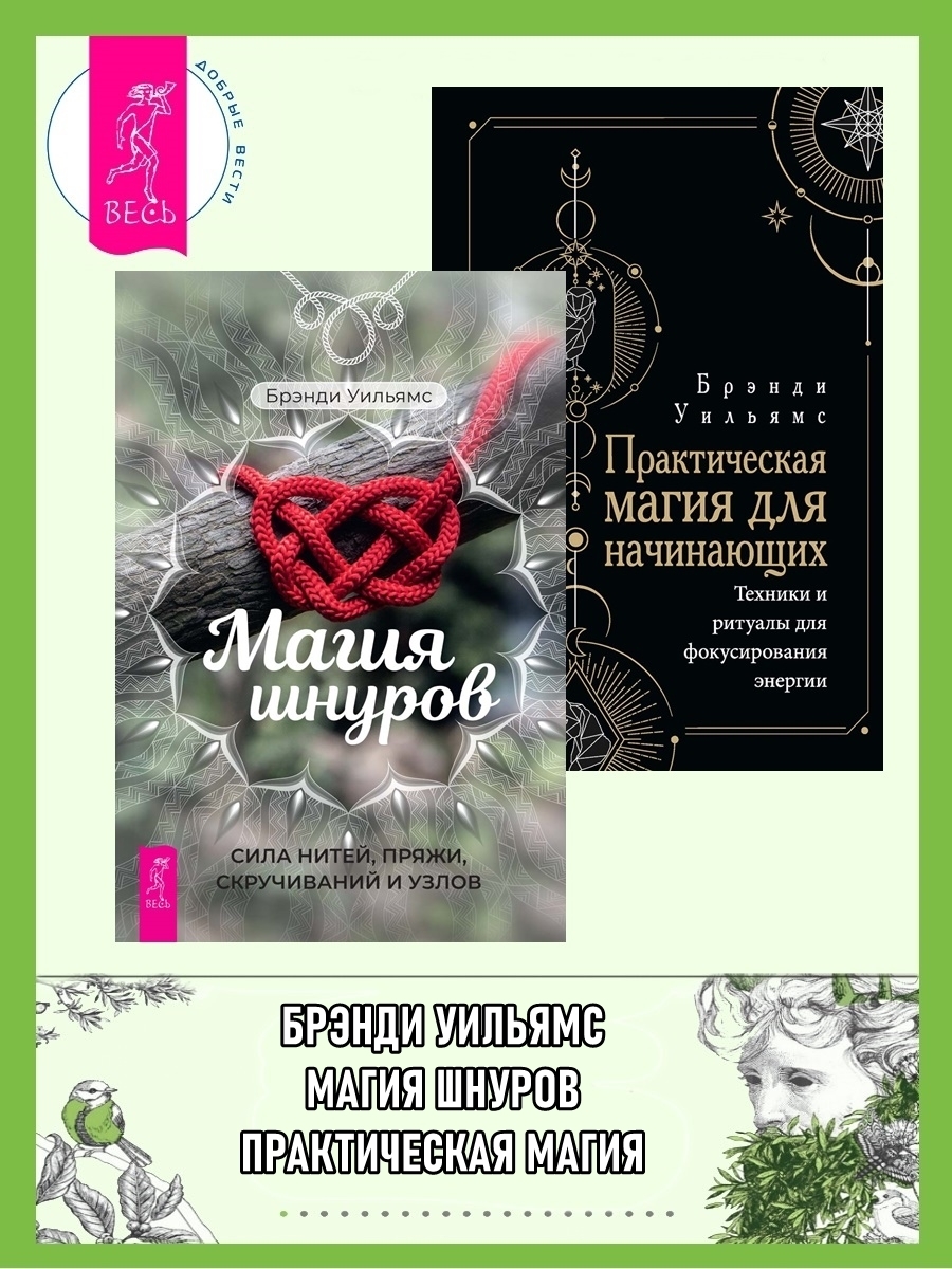Почему «Практическую магию» хочется пересматривать бесконечно и 25 лет спустя?