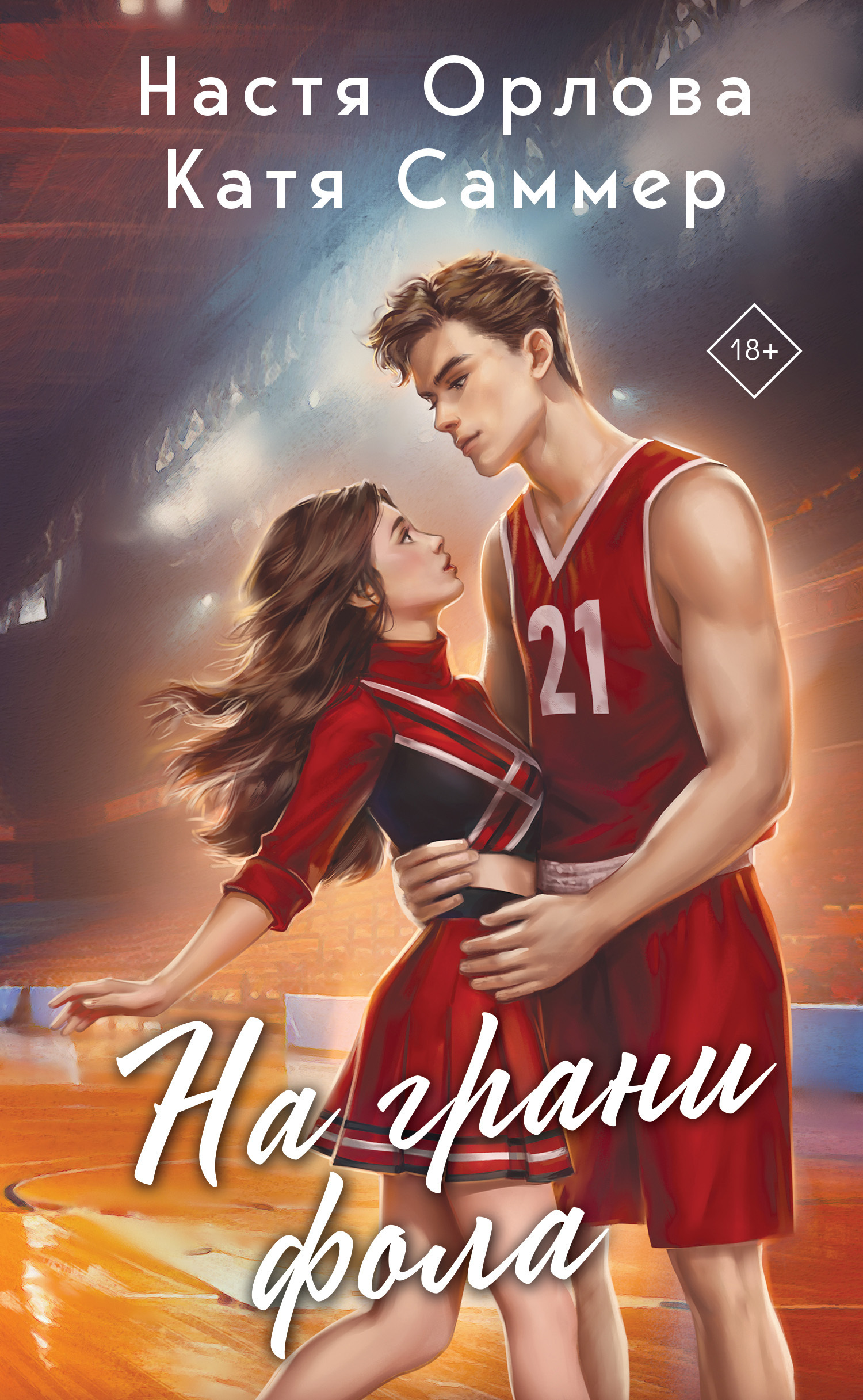 Выражение на грани фола. Выражение на грани фола