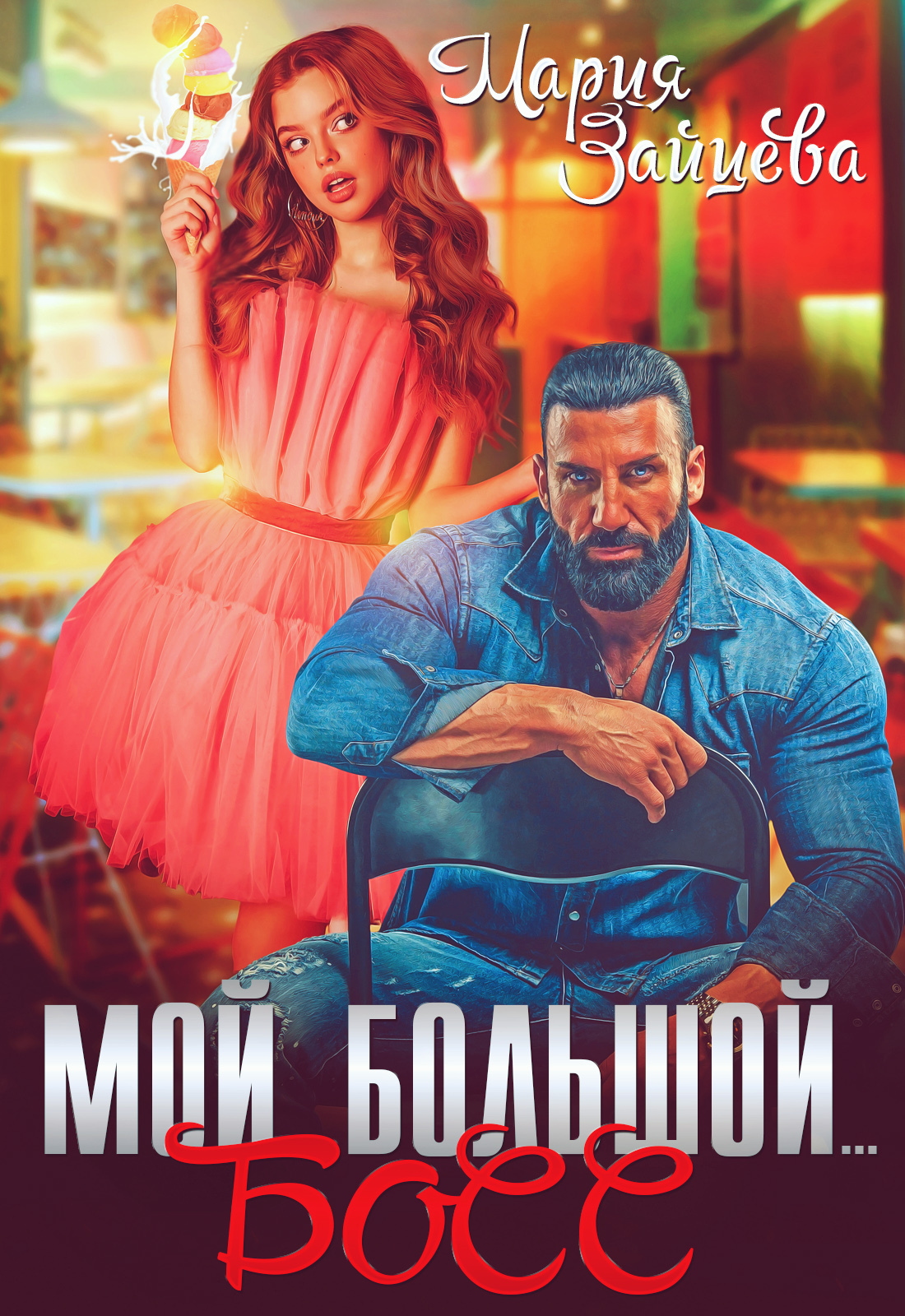 маша бабко нуде 01' 