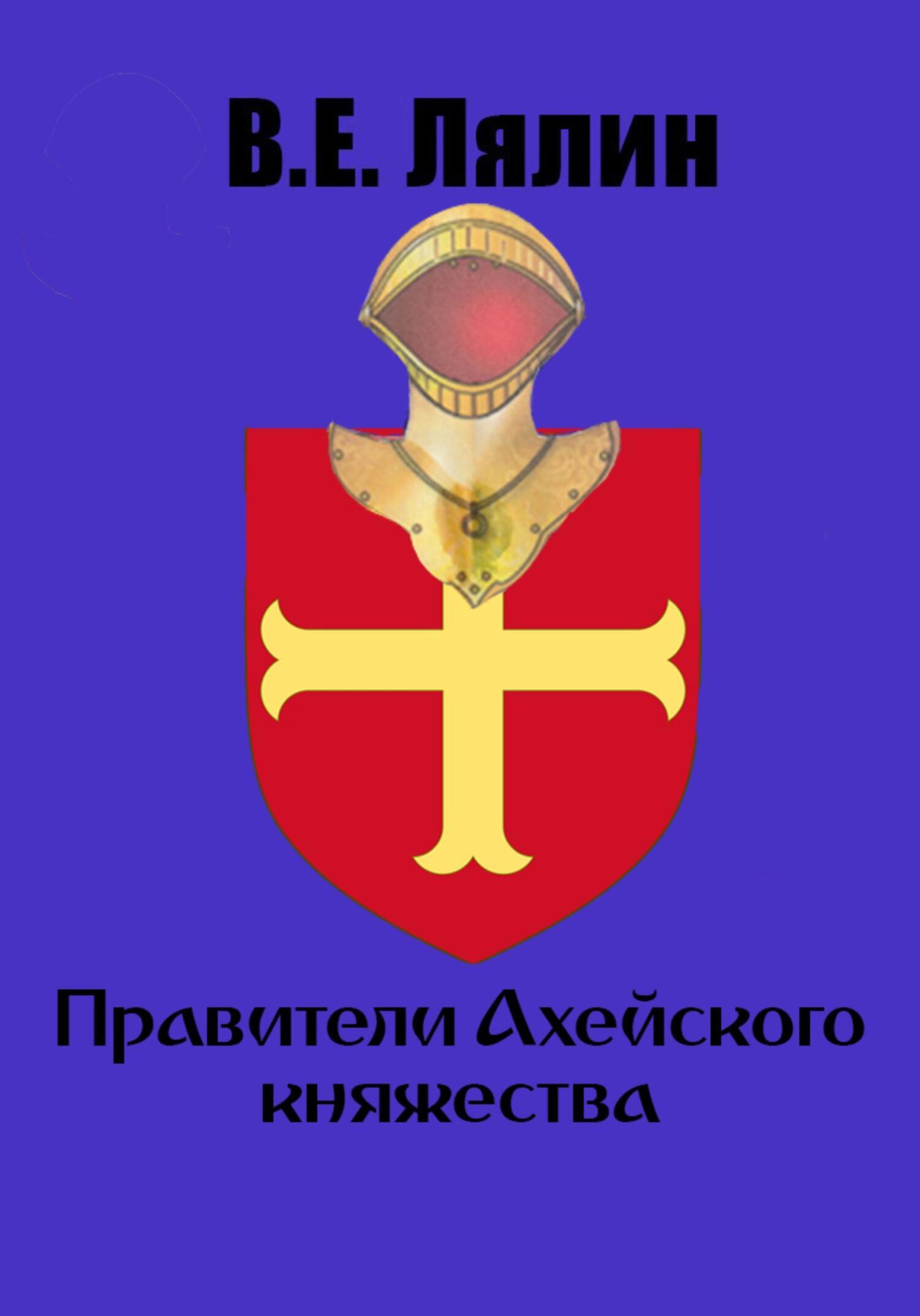 Правители армении