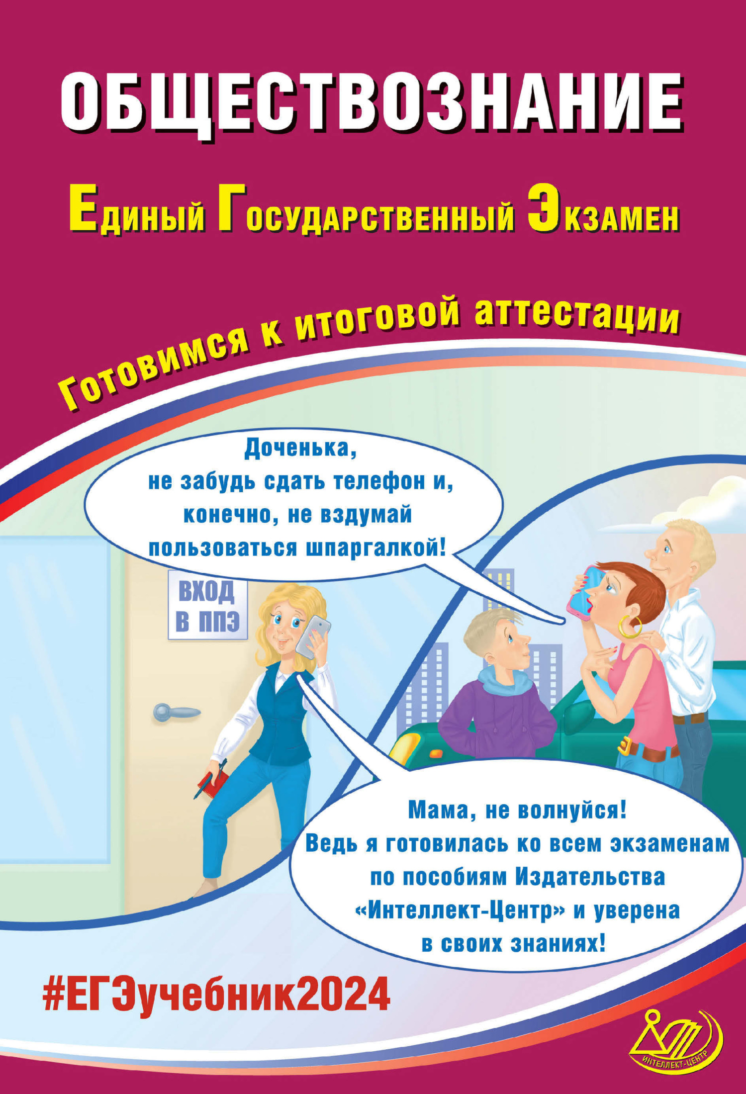 Математика. Профильный уровень. Единый государственный экзамен. Готовимся к  итоговой аттестации. ЕГЭ 2024, А. А. Прокофьев – скачать pdf на ЛитРес