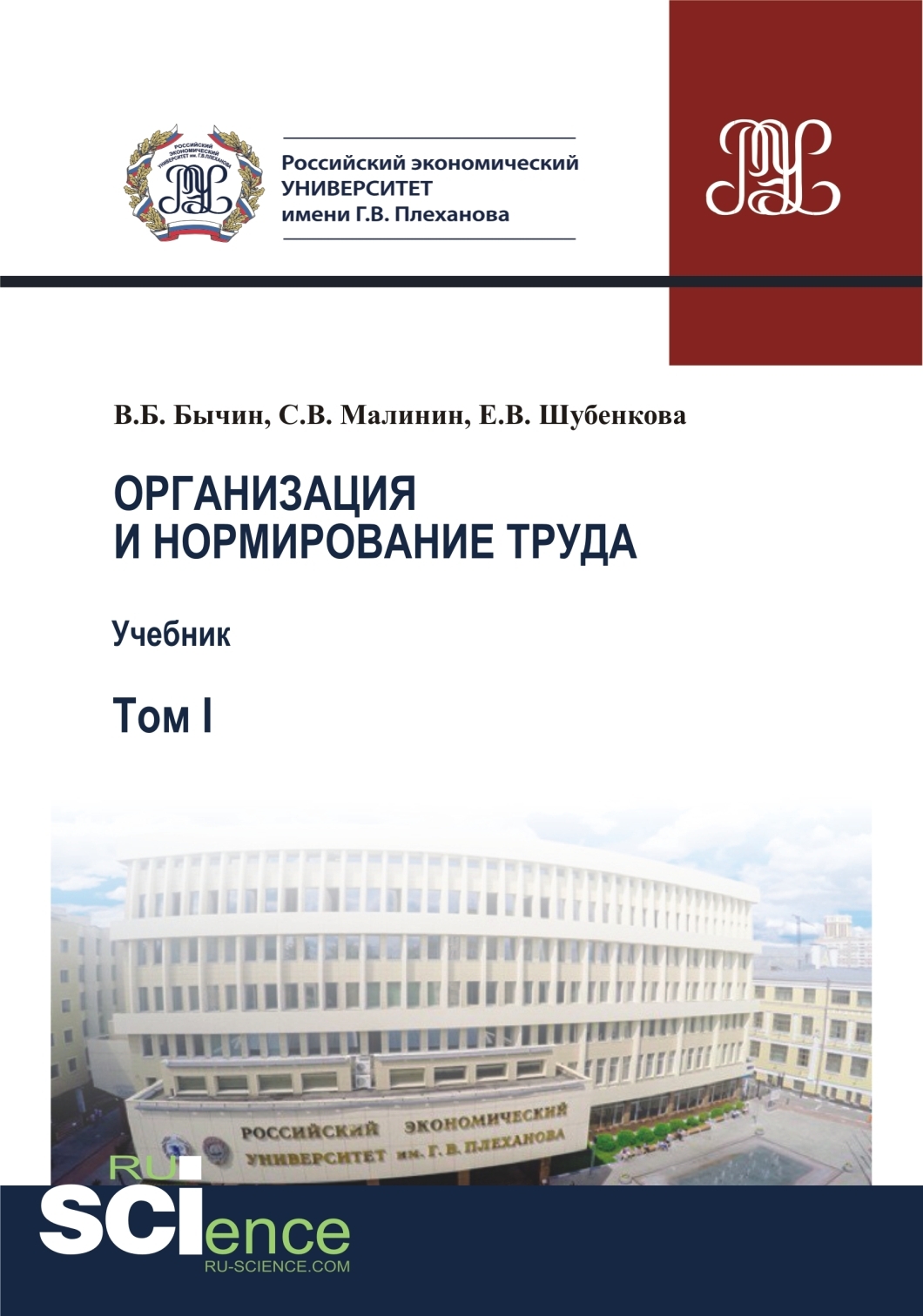 Сборник статей конференции 2016. Сборник статей конференции. данелян тэя яновна. маркетинг монография. саидахрор саидахмедович гулямов.