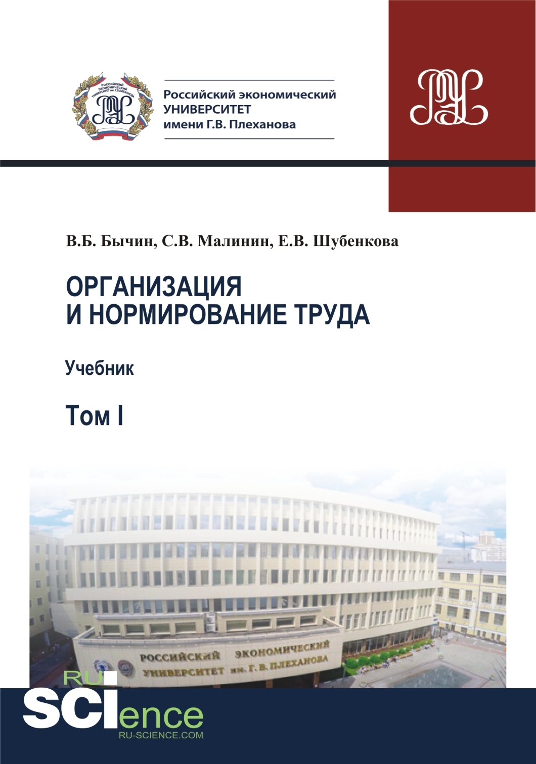 Сборник статей по итогам конференции. Сборник статей конференции. Данелян Тэя Яновна. Маркетинг монография. Саидахрор Саидахмедович Гулямов.