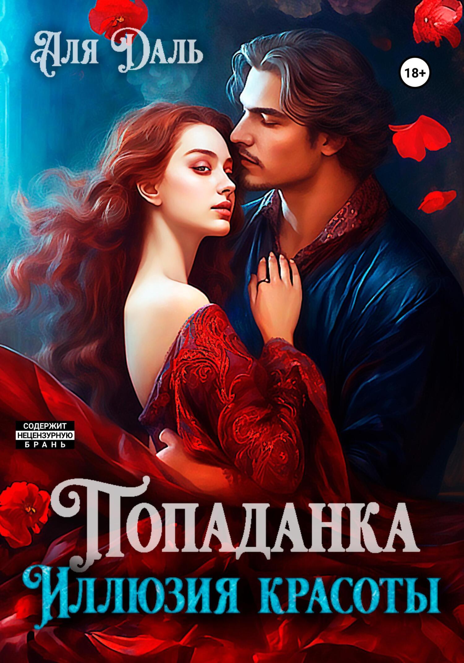Максимачка 69 максимочка иллюзия красоты