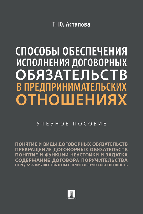 Т отношения