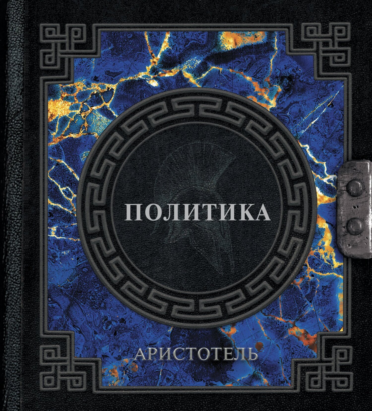Поэтика, , Аристотель – скачать книгу бесплатно fb2, epub, pdf на ЛитРес