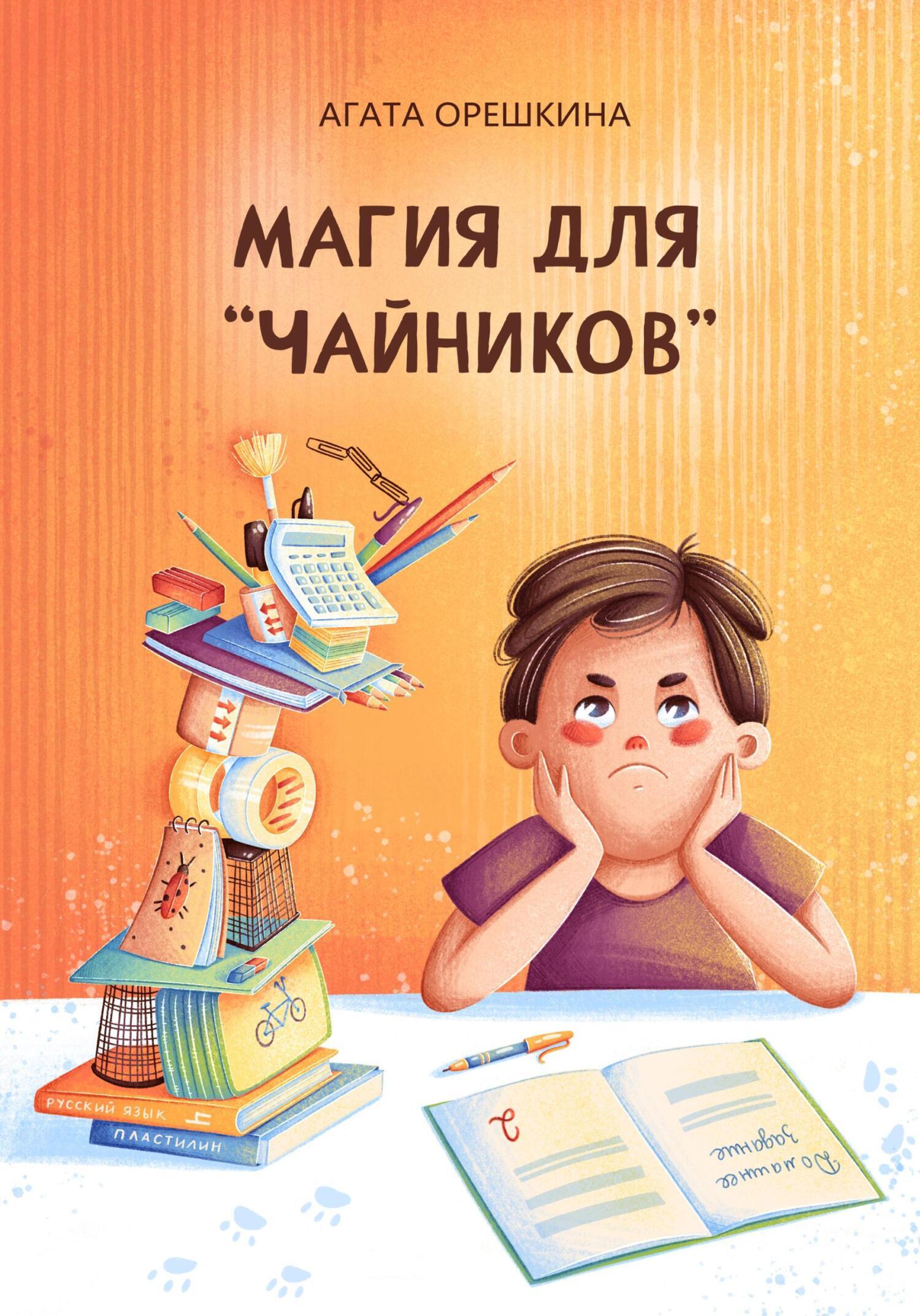 ПРИВОРОТ для 