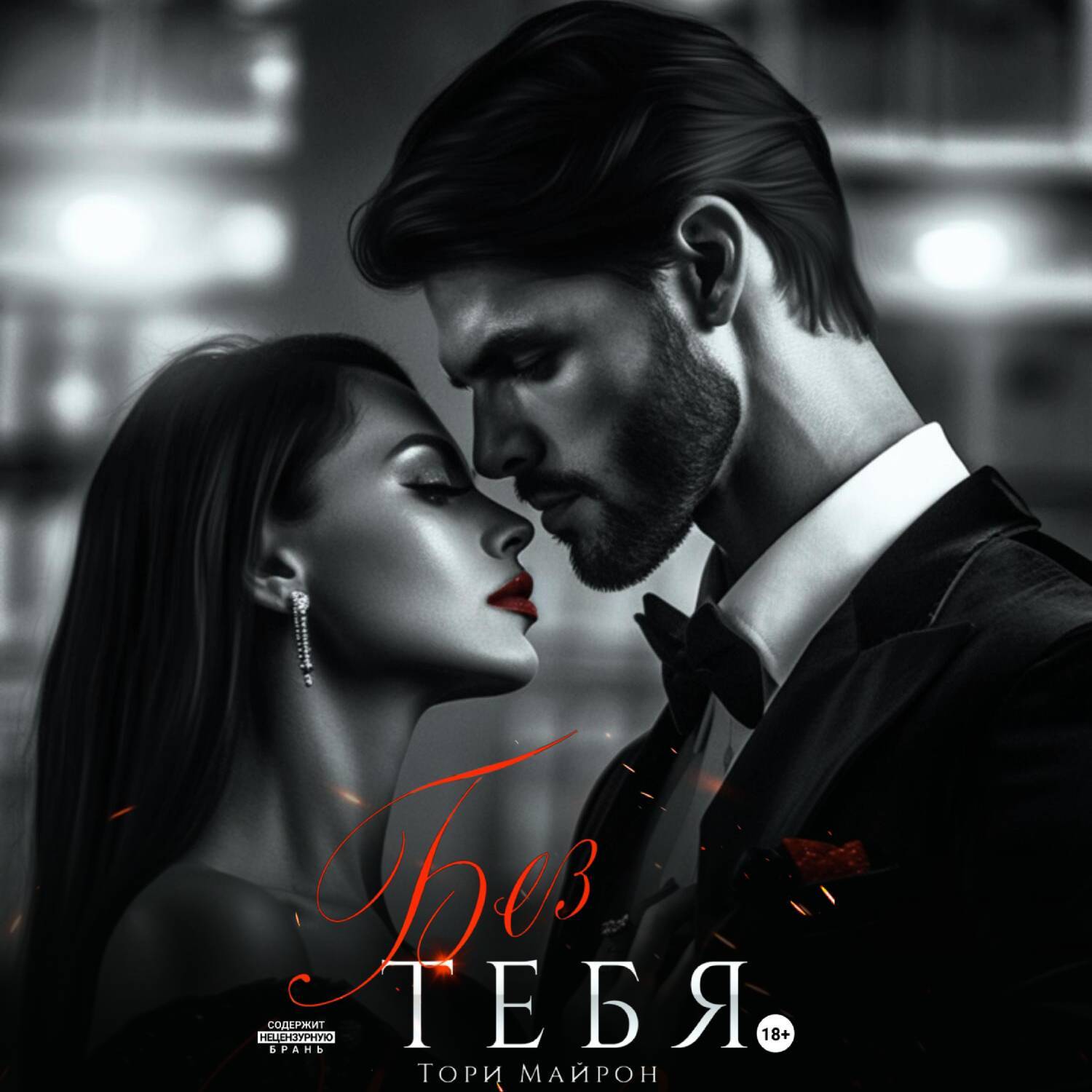 Орейромен секс туралы бейне