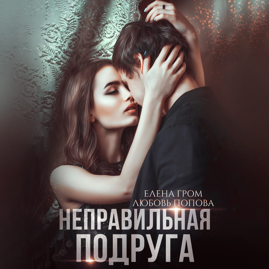 а ты подруга не грусти