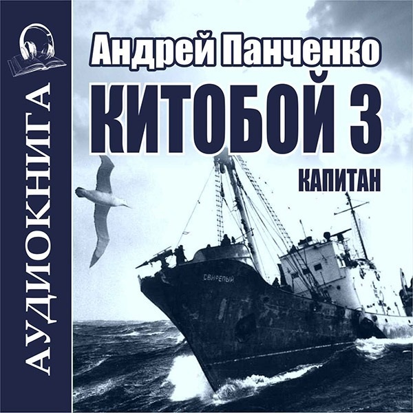 Белоплечий орлан/The Steller"s Sea Eagle Андреева, В.В. и др.