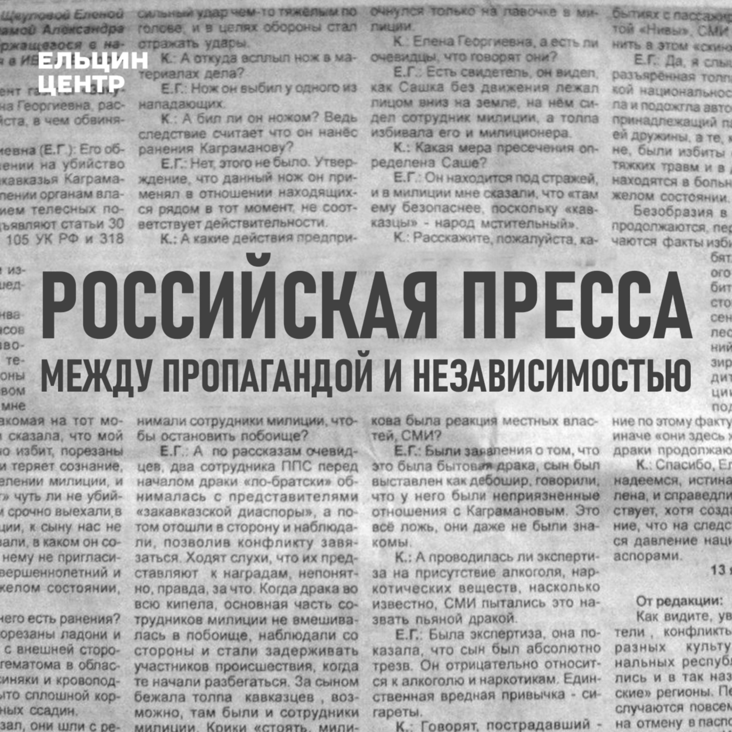 Paq paq o'yin. пресса песни. пресс кит артиста. российские извращенцы. самый крепкий пресс в мире.