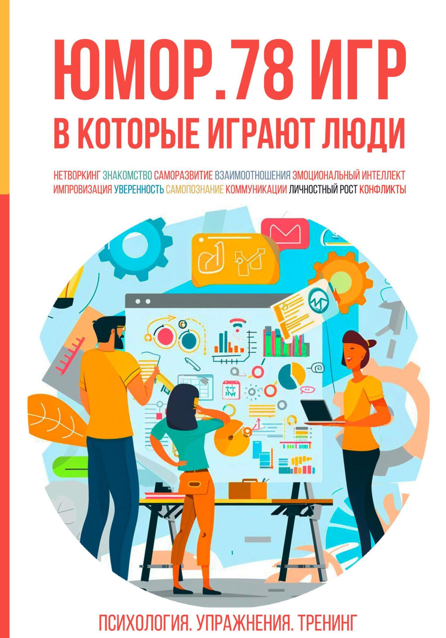 Лучшие тренинговые упражнения