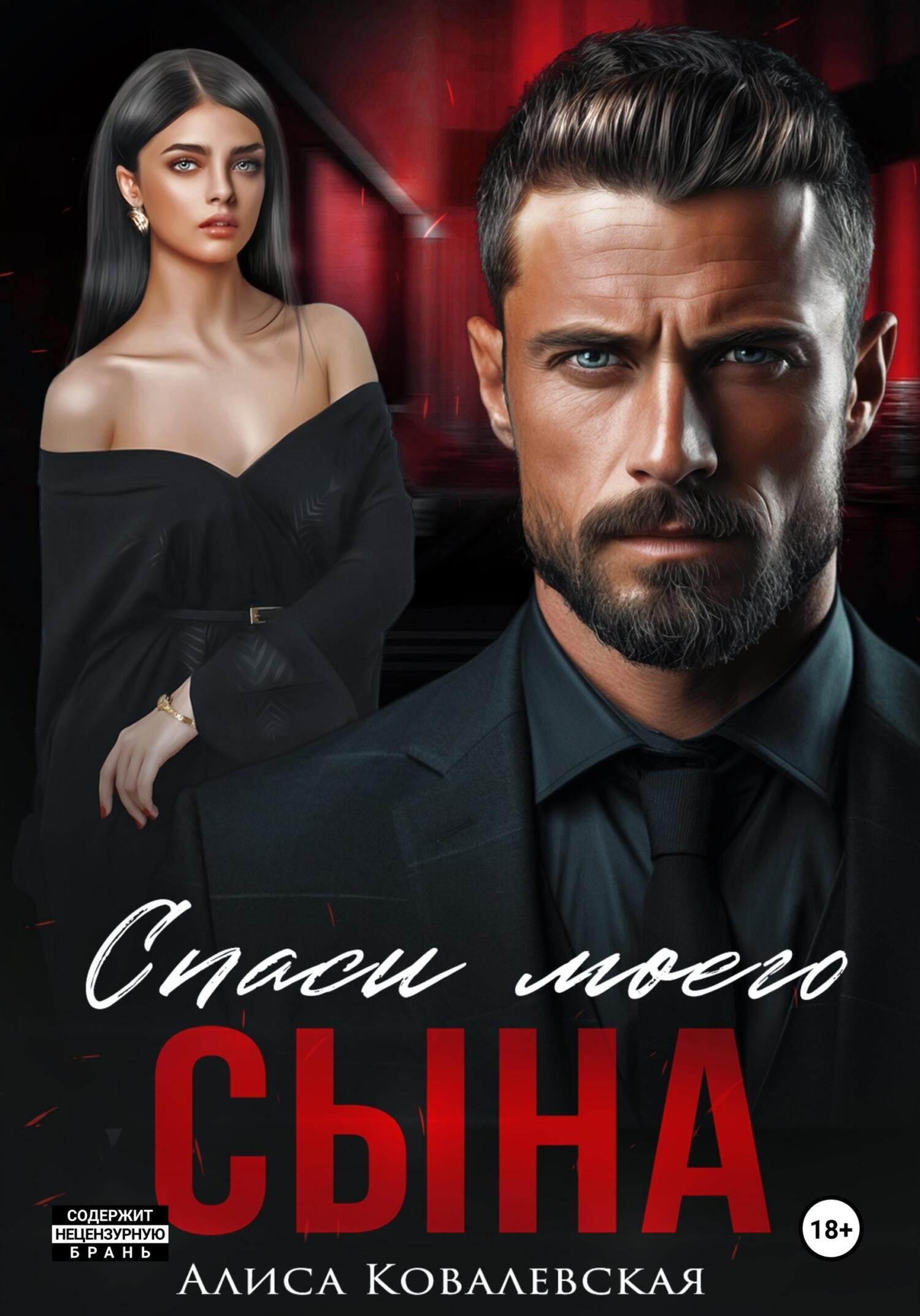 первая женщина математик софья ковалевская. софья ковалевская цитаты. спаси моего сына ковалевская. спаси моего сына ковалевская. софья ковалевская портрет.