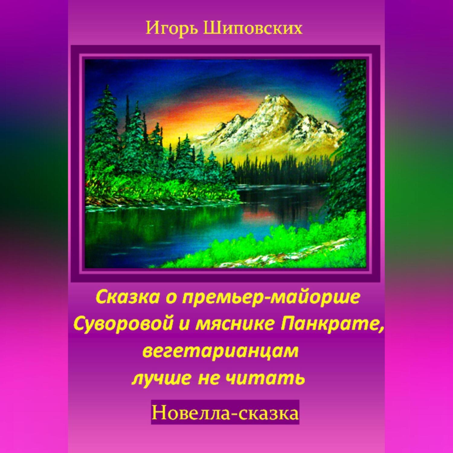 Сказка действия