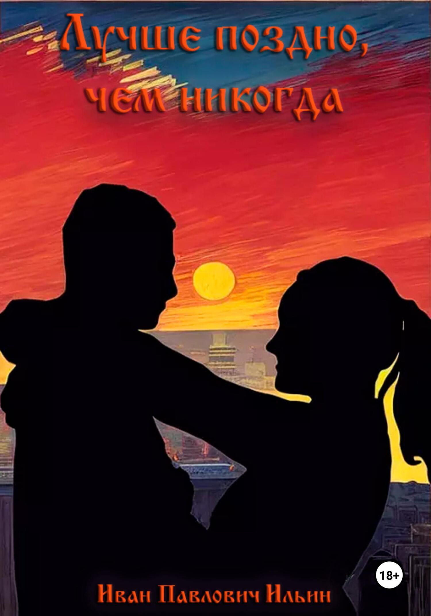 Никогда не повторяется 2. Никогда не повторяется 2