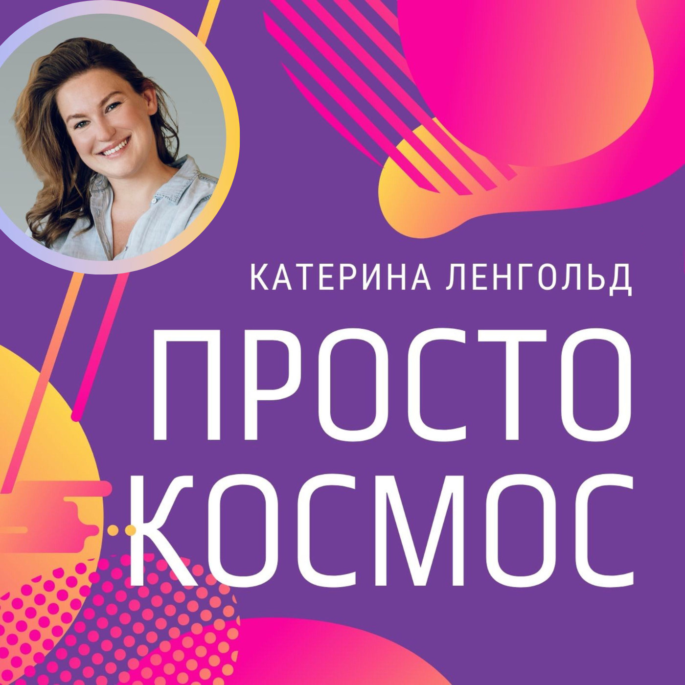 Жизнь без страха читать. Жизнь без страха читать