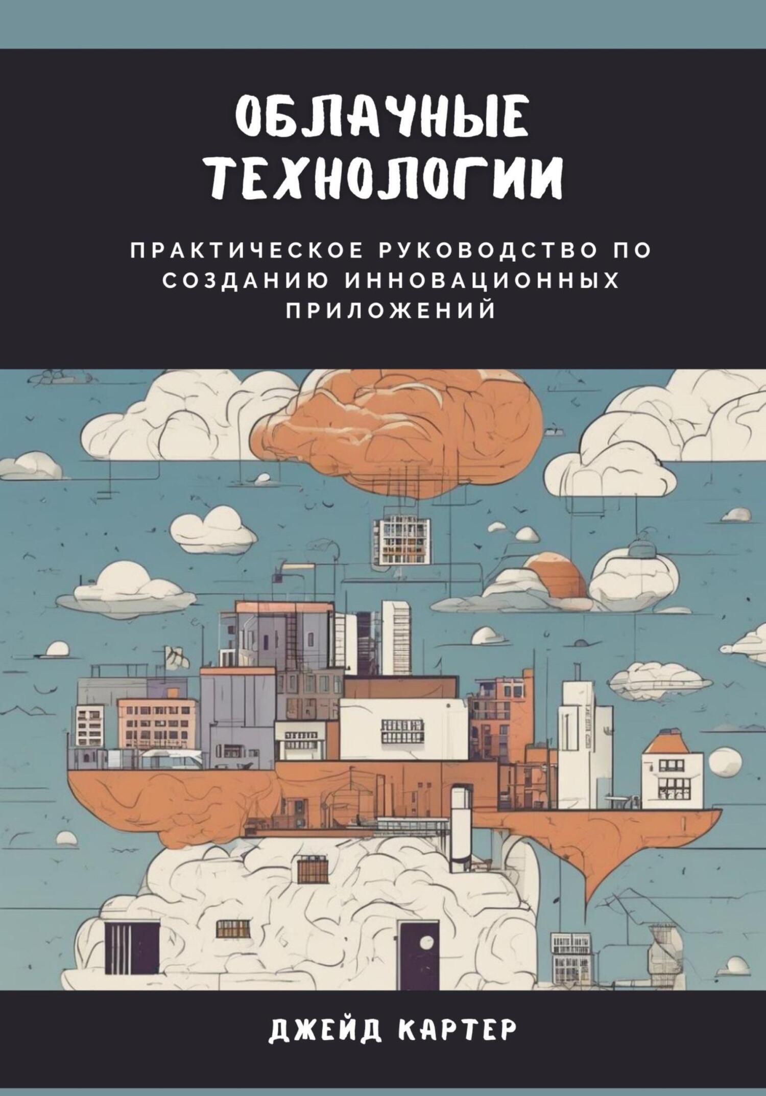 Практическая разработка методов и средств. Практическая разработка методов и средств