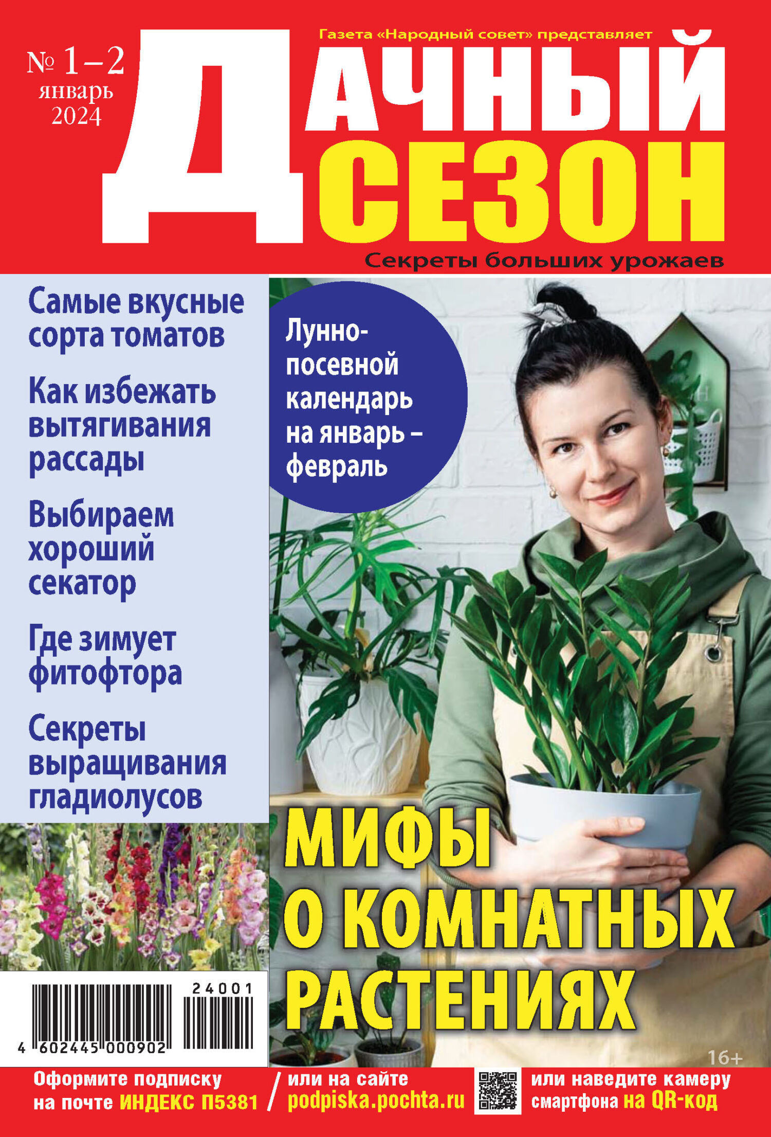 журналы в формате пдф. обложка журнала плейбой. дженнифер лопес на обложке журнала. молодёжный журнал yes. журнал космополитен 2011.