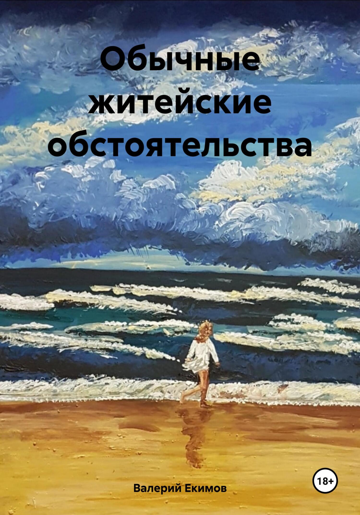 Возможность некогда