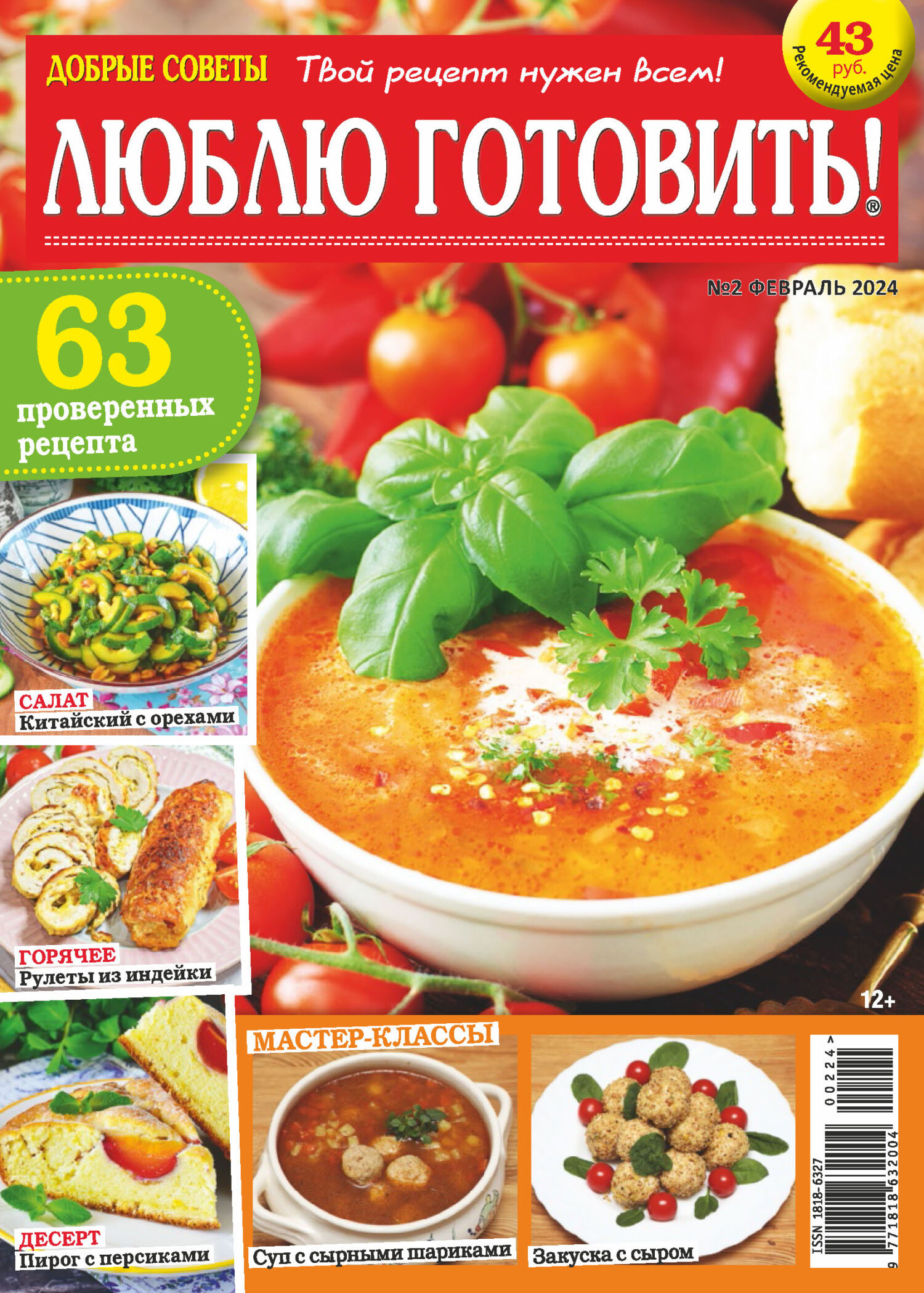 бурда 1 2010 парад моделей. журнал бурда июнь. выход журнала бурда 2024. парад моделей бурда 11 2020. бурда 06 2016.