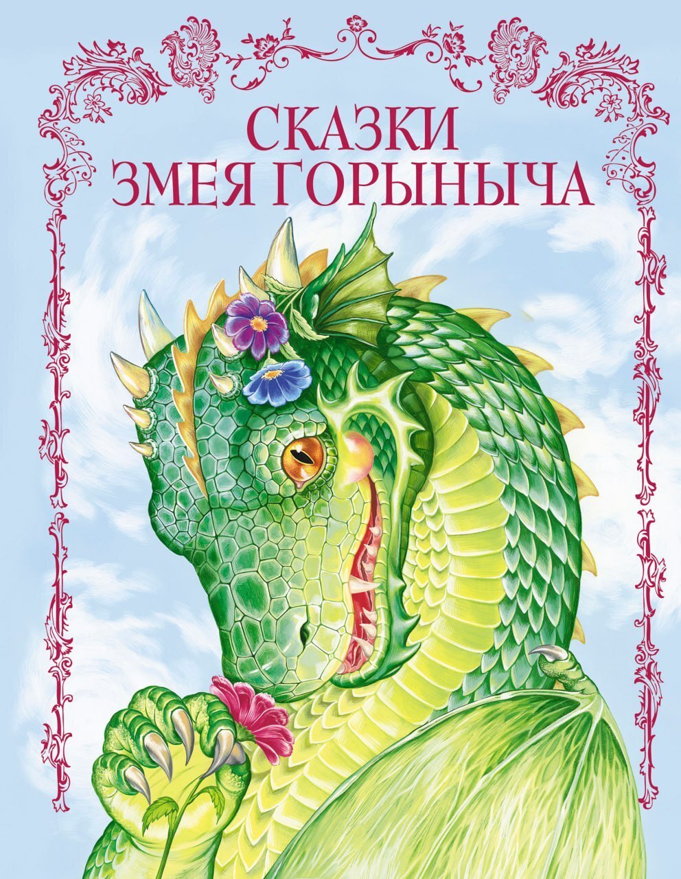 Рассказы детям fb2. Рассказы детям fb2