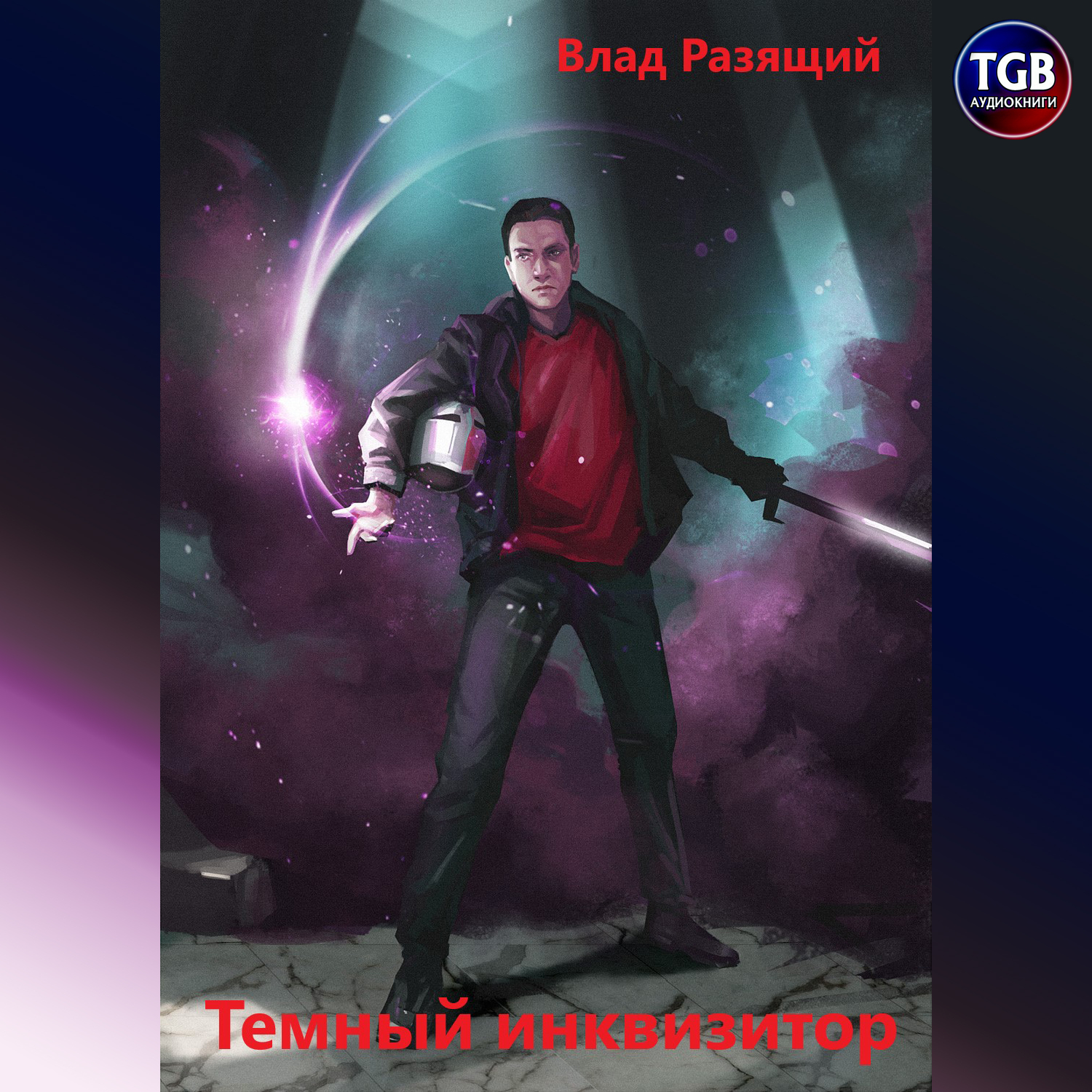 Циклы силы читать. Длинноволновые технологический цикл. Памела левин. Циклы силы читать. Памелла левин стадии развития.