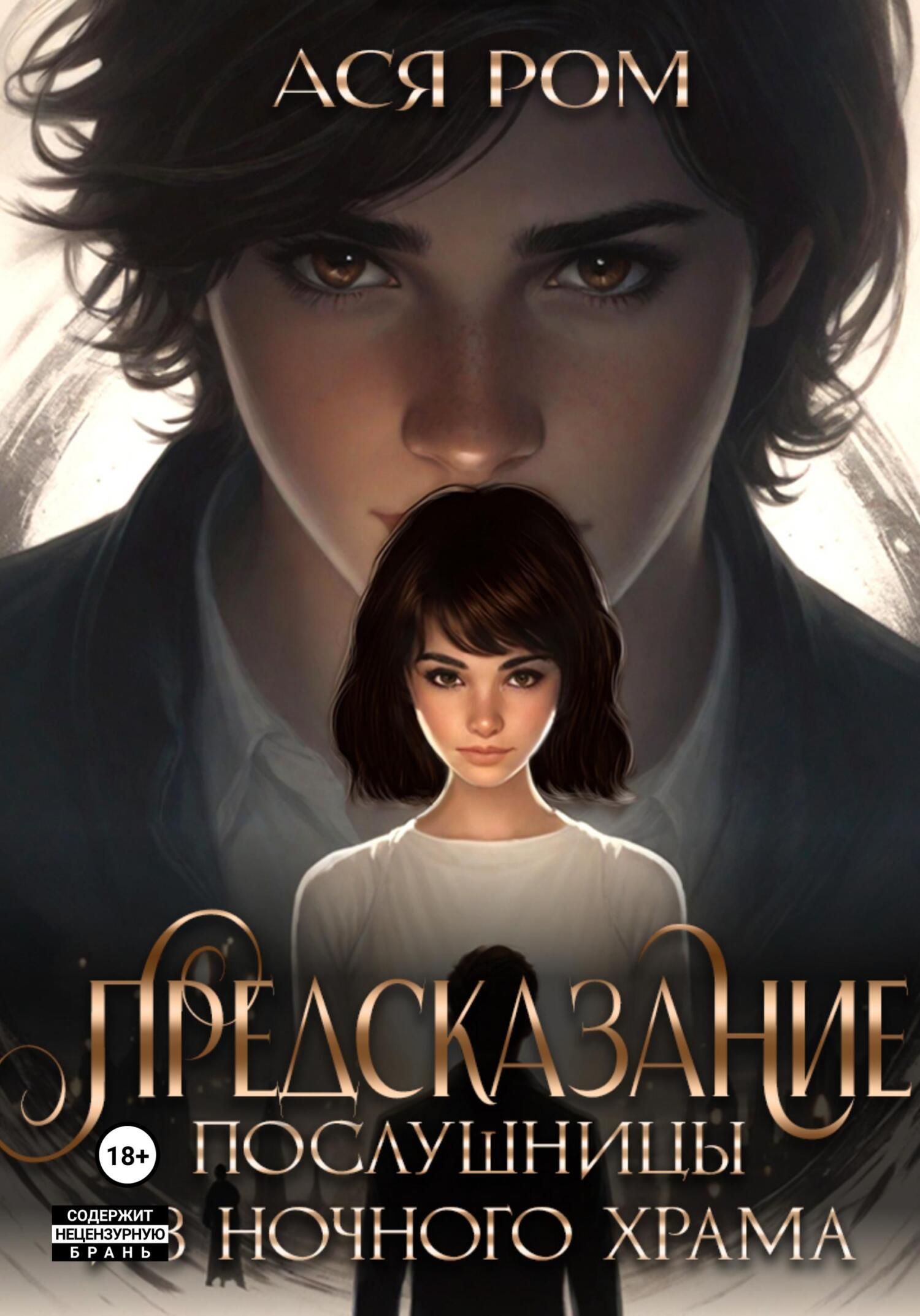 Книга психологическая про страхи. Читать книгу фобия. Фобия книга. Читать книгу фобия. Затаившийся страх говард филлипс лавкрафт книга.