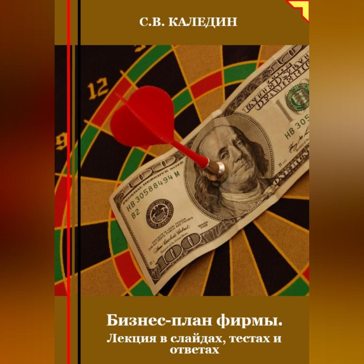 Финансово хозяйственной деятельности института. Финансово хозяйственной деятельности института