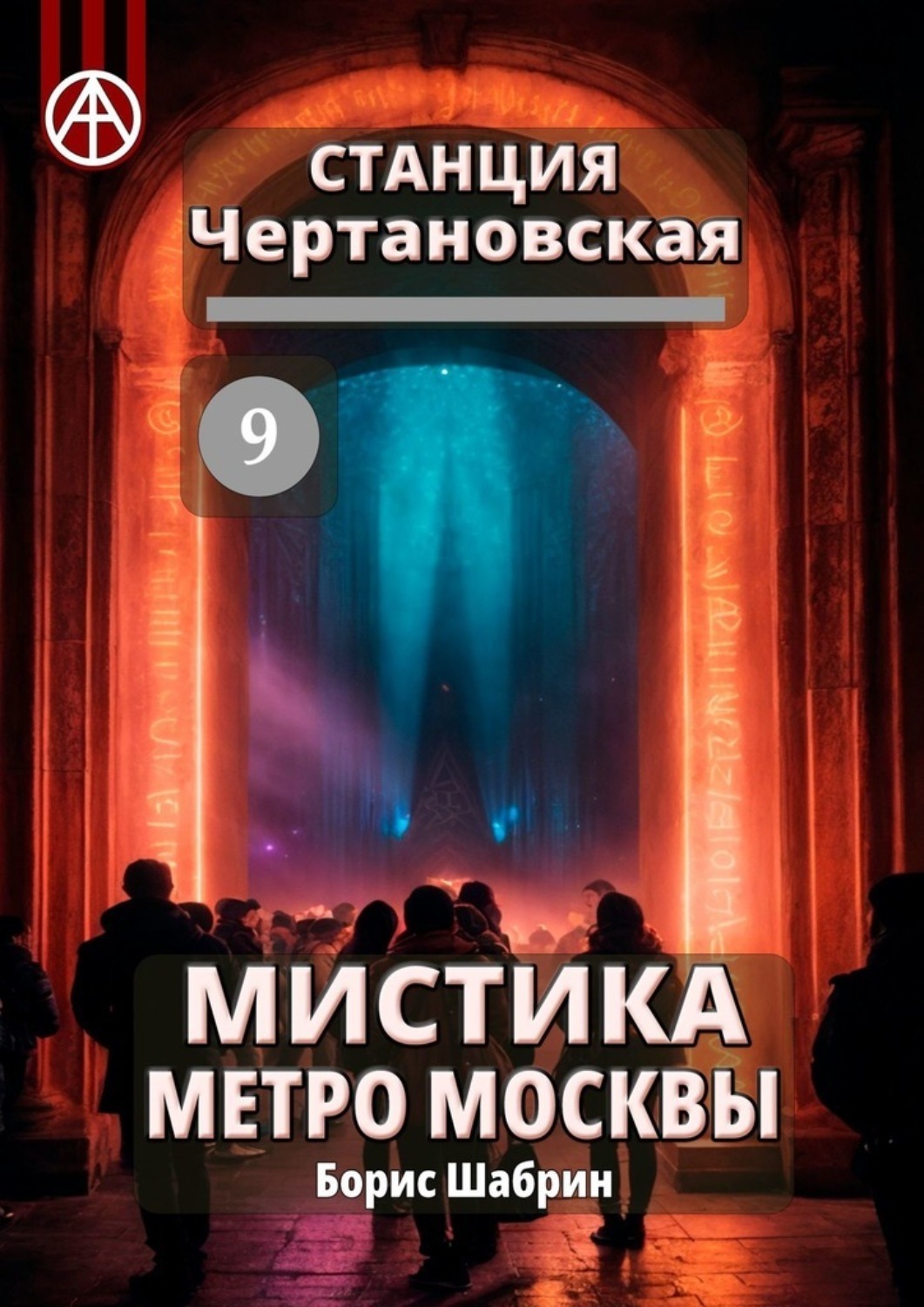 топ книг метро