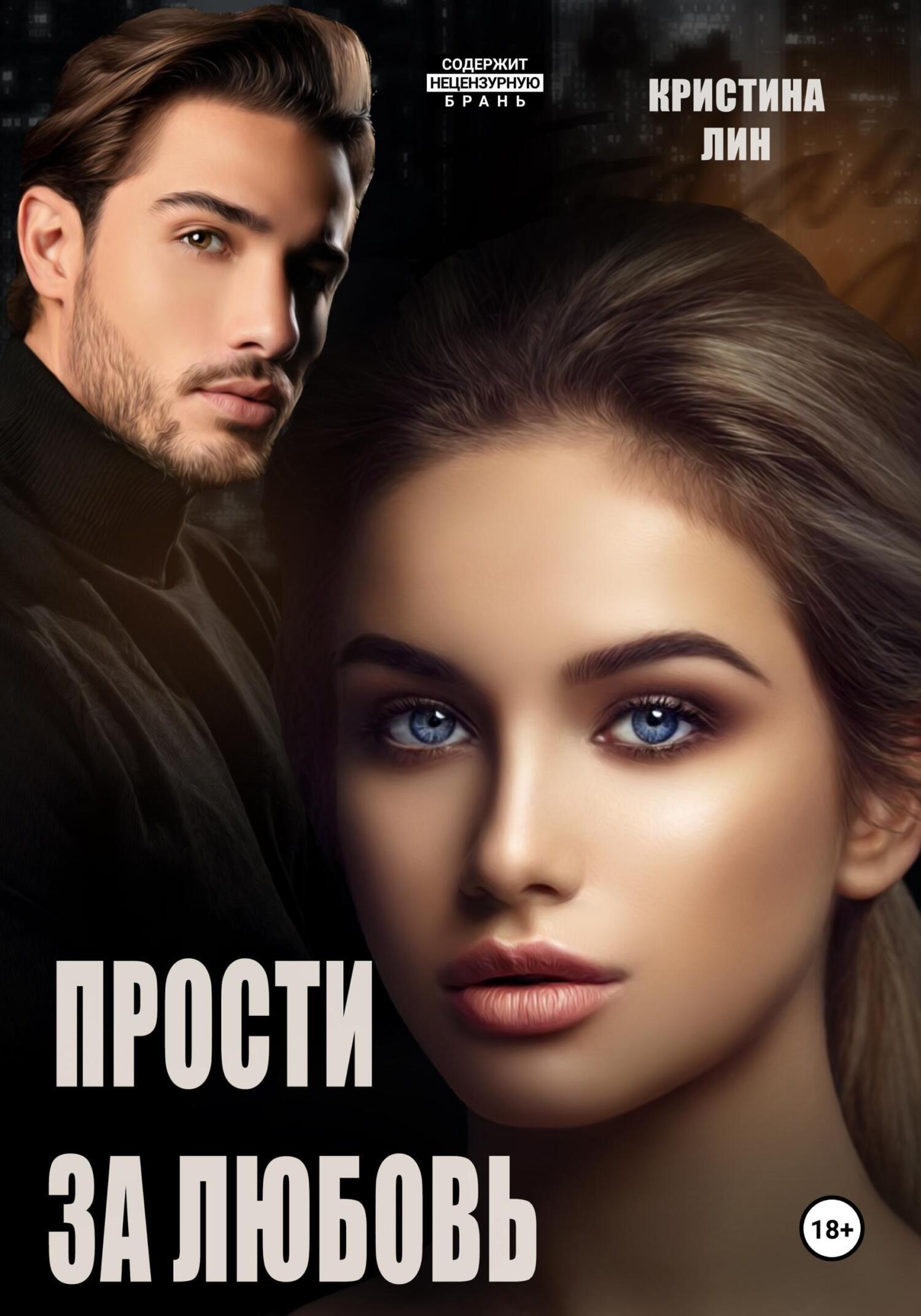 Прощать своих врагов. И ничего не обещай и ничего не говори. Прощай и нечего. Прощай и нечего. Картинки прощай.