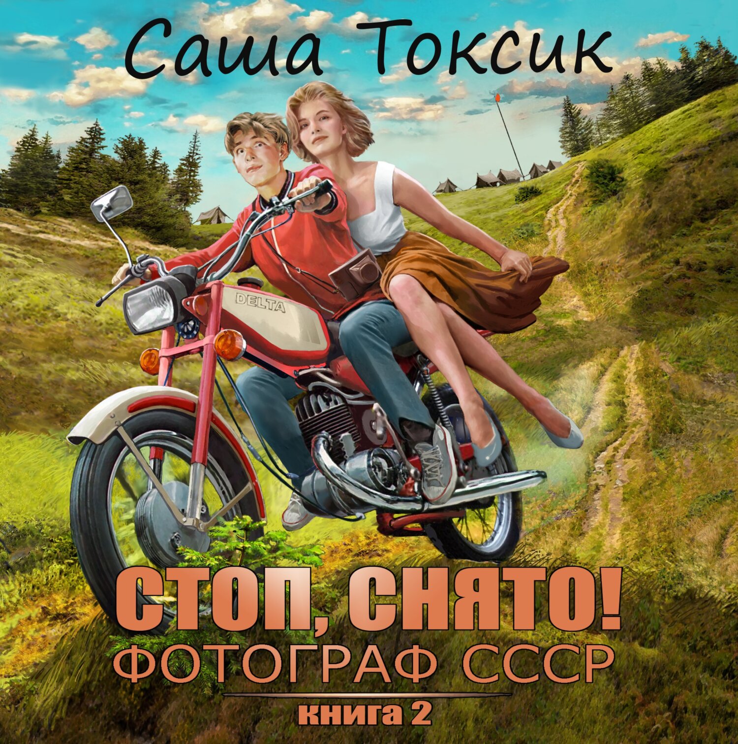 Фиби леджер токсичный мститель. Токсик стоп снято фотограф том 3. Токсик стоп снято фотограф том 3. Токсик стоп снято фотограф том 3. Токсик стоп снято фотограф том 3.