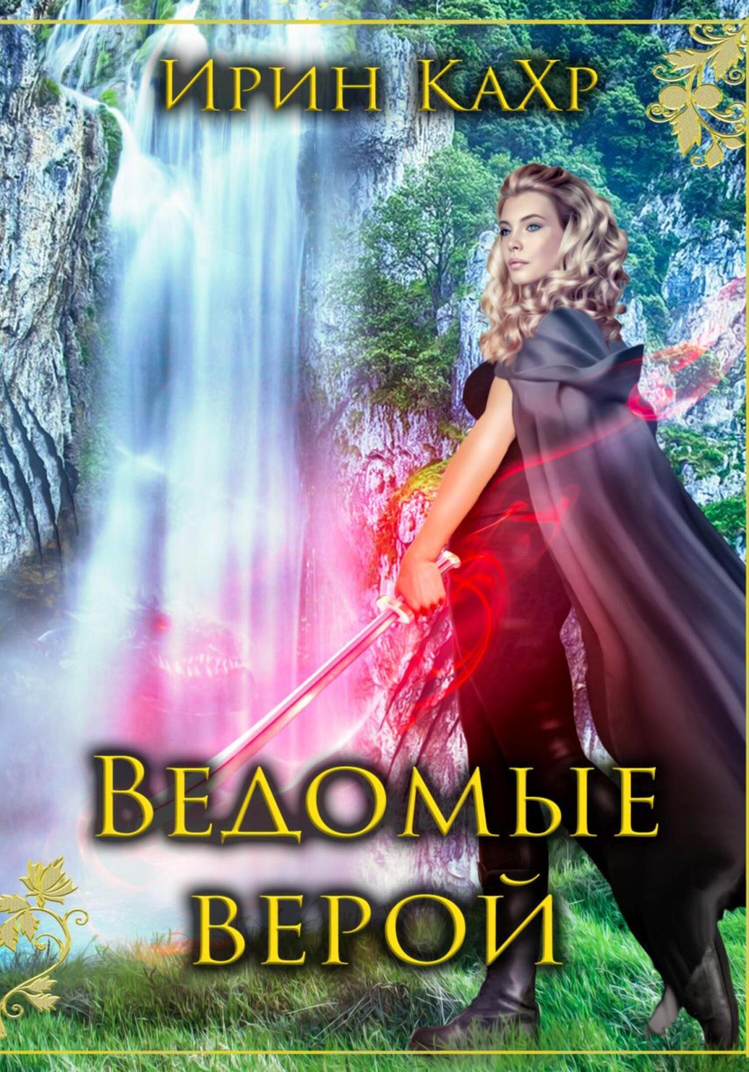 Писатель ирина богданова. Писатель ирина богданова. Ирина богданова повесть. Ирина оганова книги. Жизнь как на ладони книга.