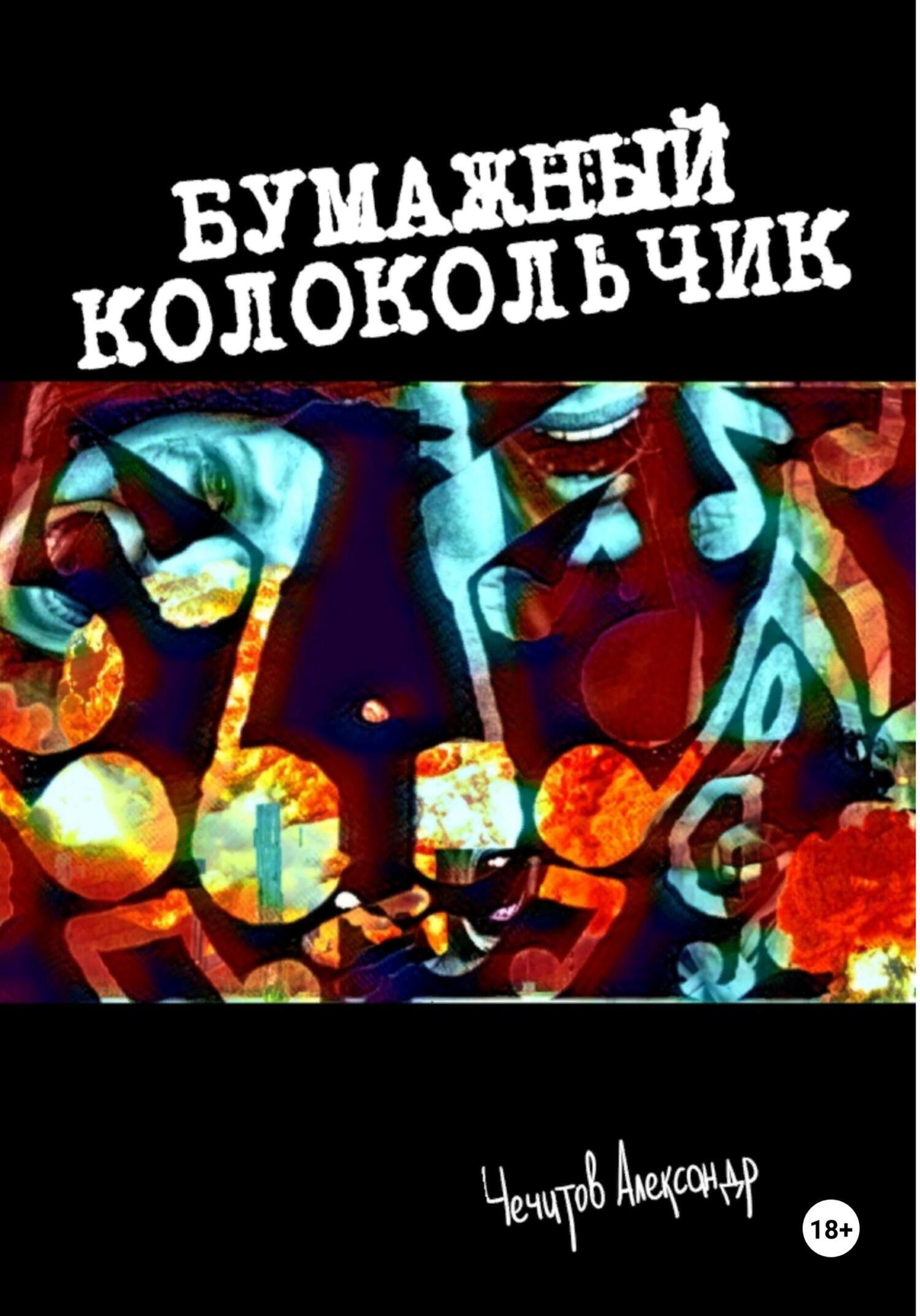 шолохов донские рассказы семейный человек. ласкин «саня дырочкин — человек семейный»книга. некрасов род семья человек. род семья человек книга. родители школьников.
