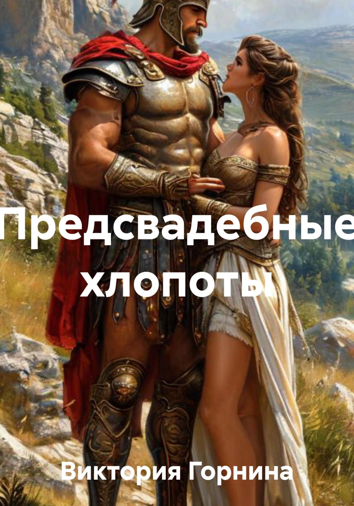 бог может книга. божество реки уилбур смит. арсанты дети богов книга. скляров книги. юлия сысоева книги.