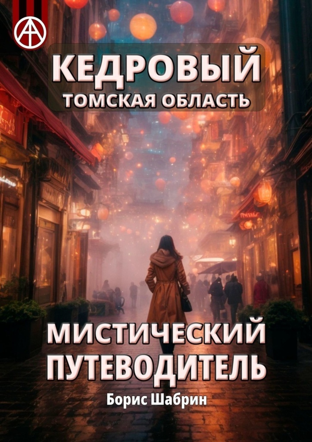 Библиографическое описание книги примеры. Описание двух книг. Библиографическое описание книги. Описание двух книг. Библиографическое описание издания.