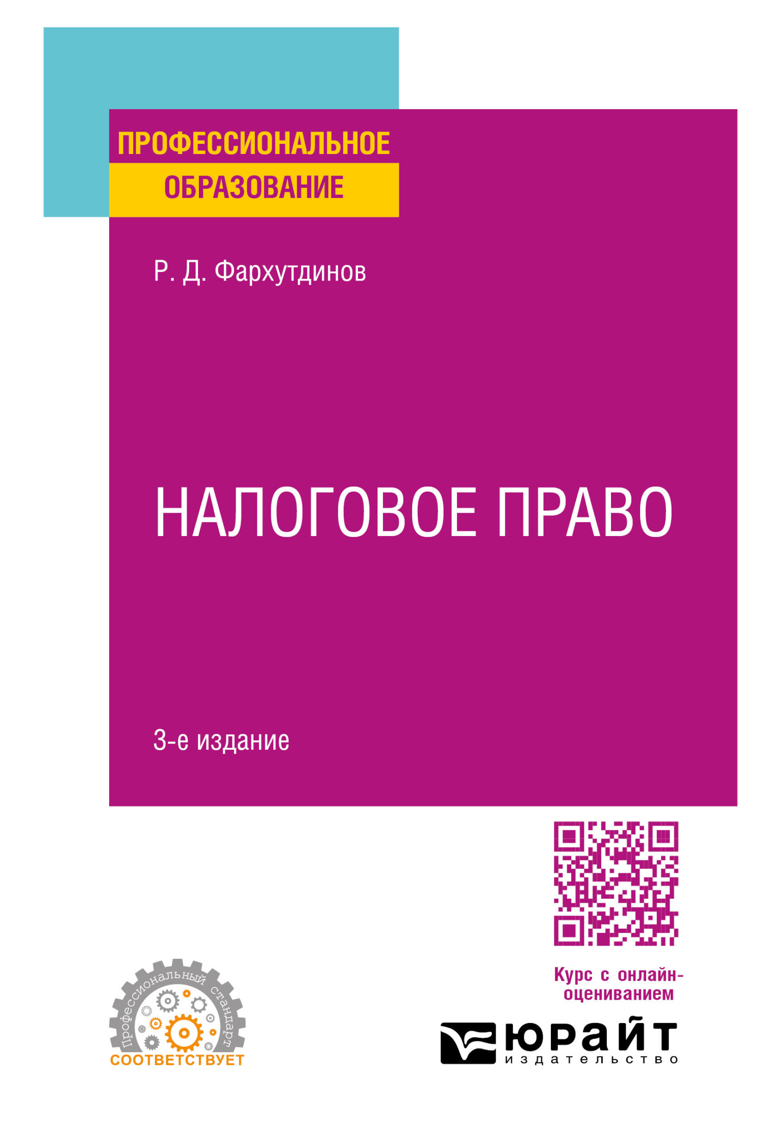 Учебно методическое пособие принцип. Учебно методическое пособие принцип