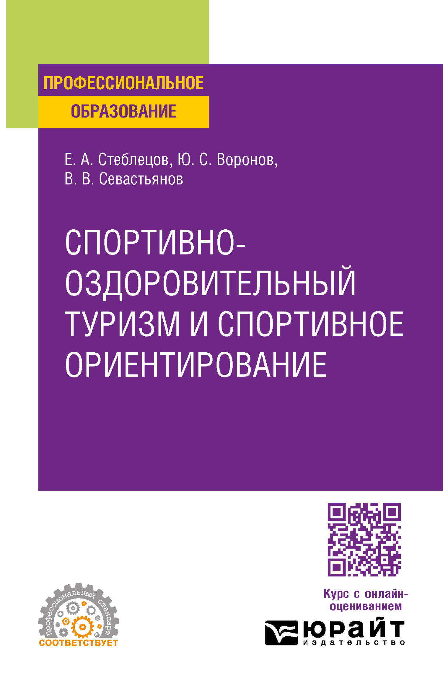 2 программа е. 2 программа е