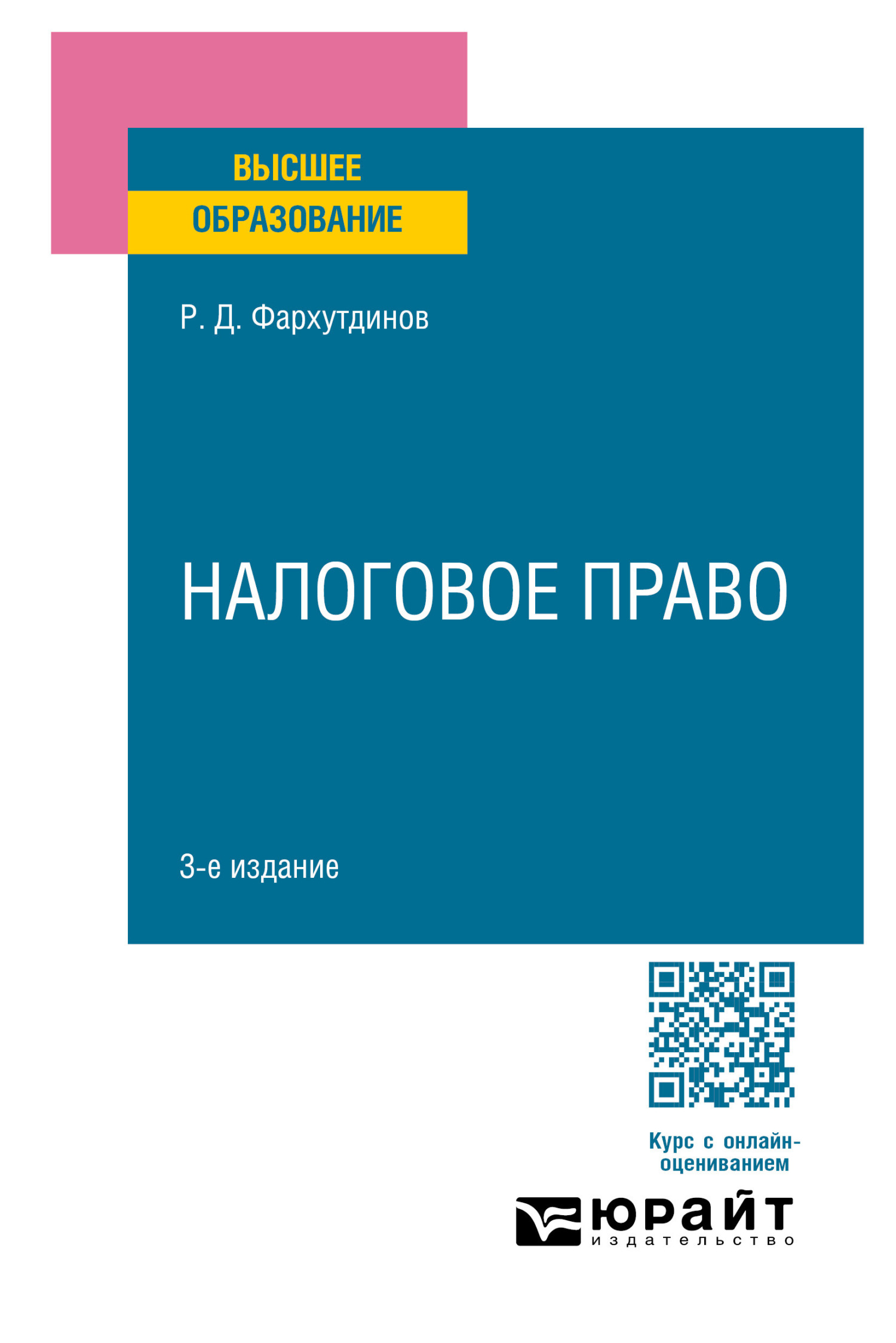 таможенный контроль учебное пособие. контроль после выпуска товаров. таможенный контроль учебное пособие. таможенный контроль учебное пособие. таможенный контроль учебник.