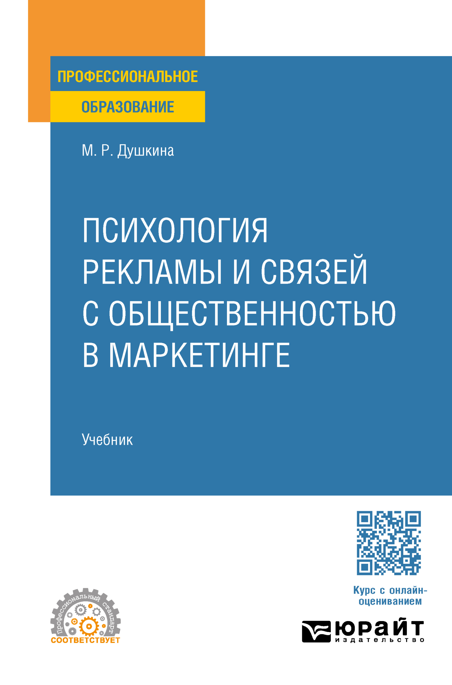 5 системы информация и управление. 5 системы информация и управление