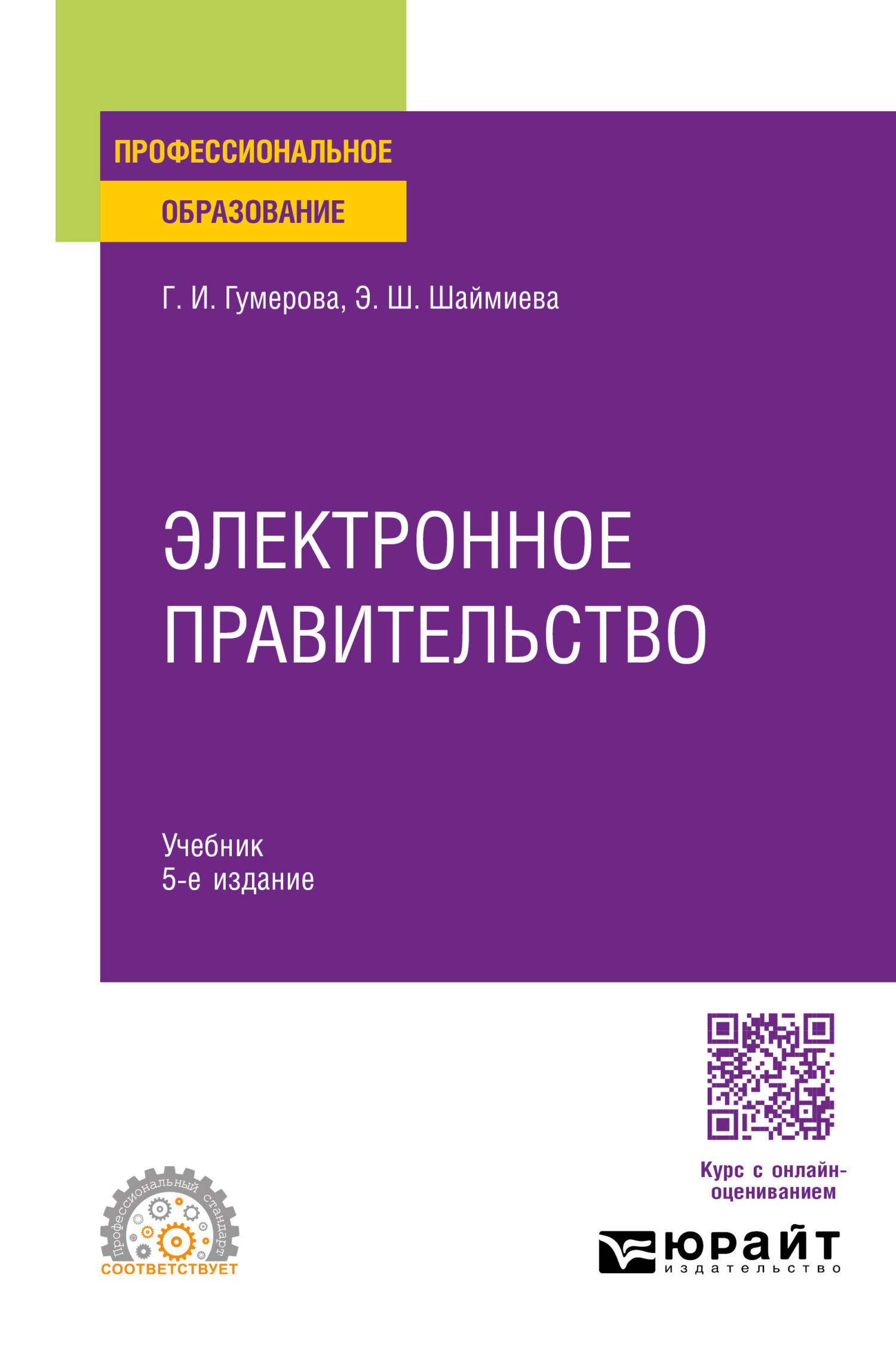 Рабочие программы 2 курс спо. Рабочие программы 2 курс спо