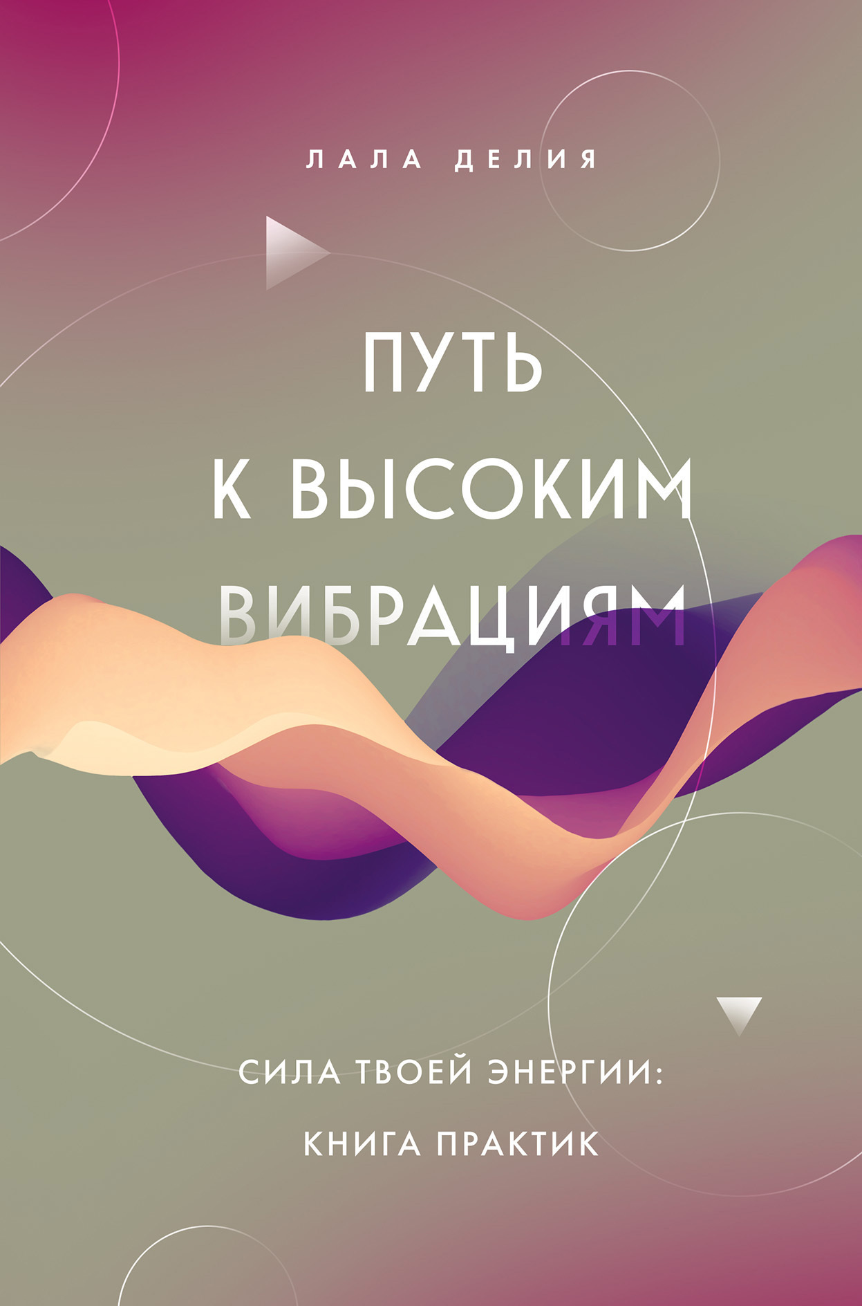 Feeling на русском. Feeling на русском
