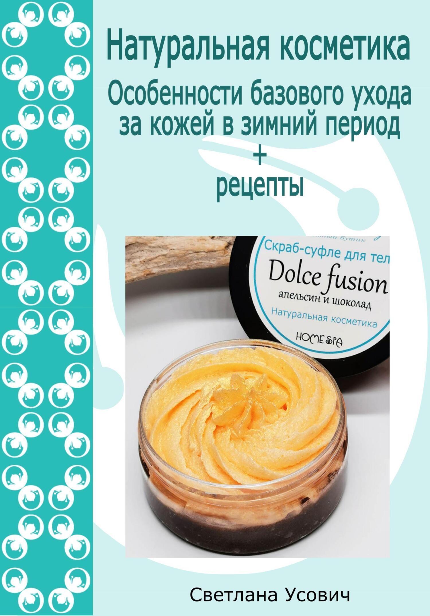 базовый уход за кожей