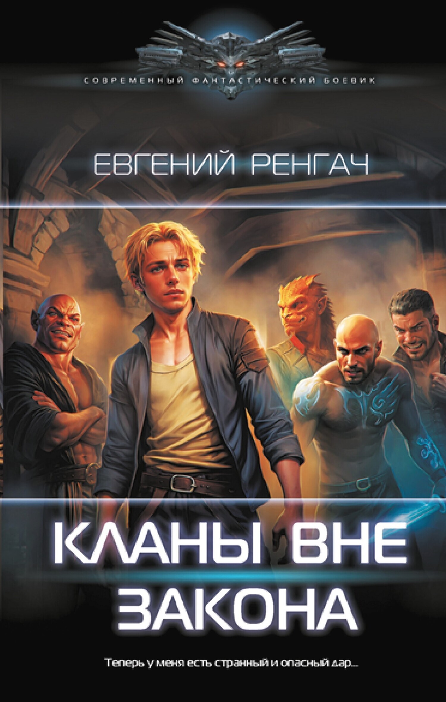 Читать ренгач барону наплевать на правила. Читать ренгач барону наплевать на правила