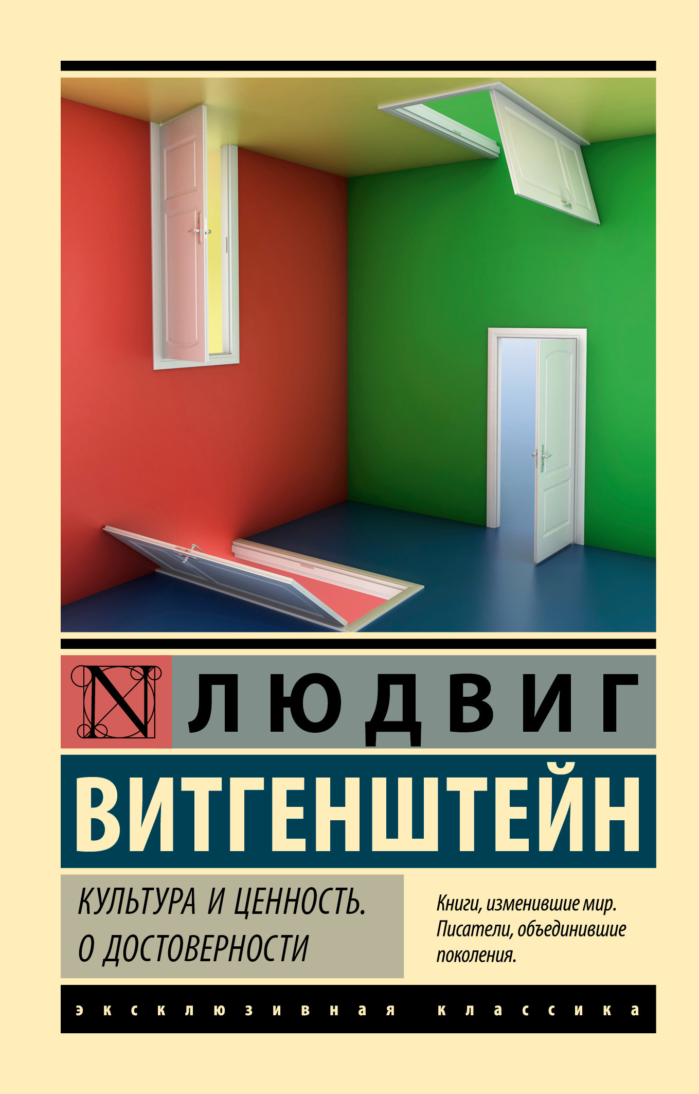 Книга о Пути жизни (Дао-Дэ цзин). С комментариями и