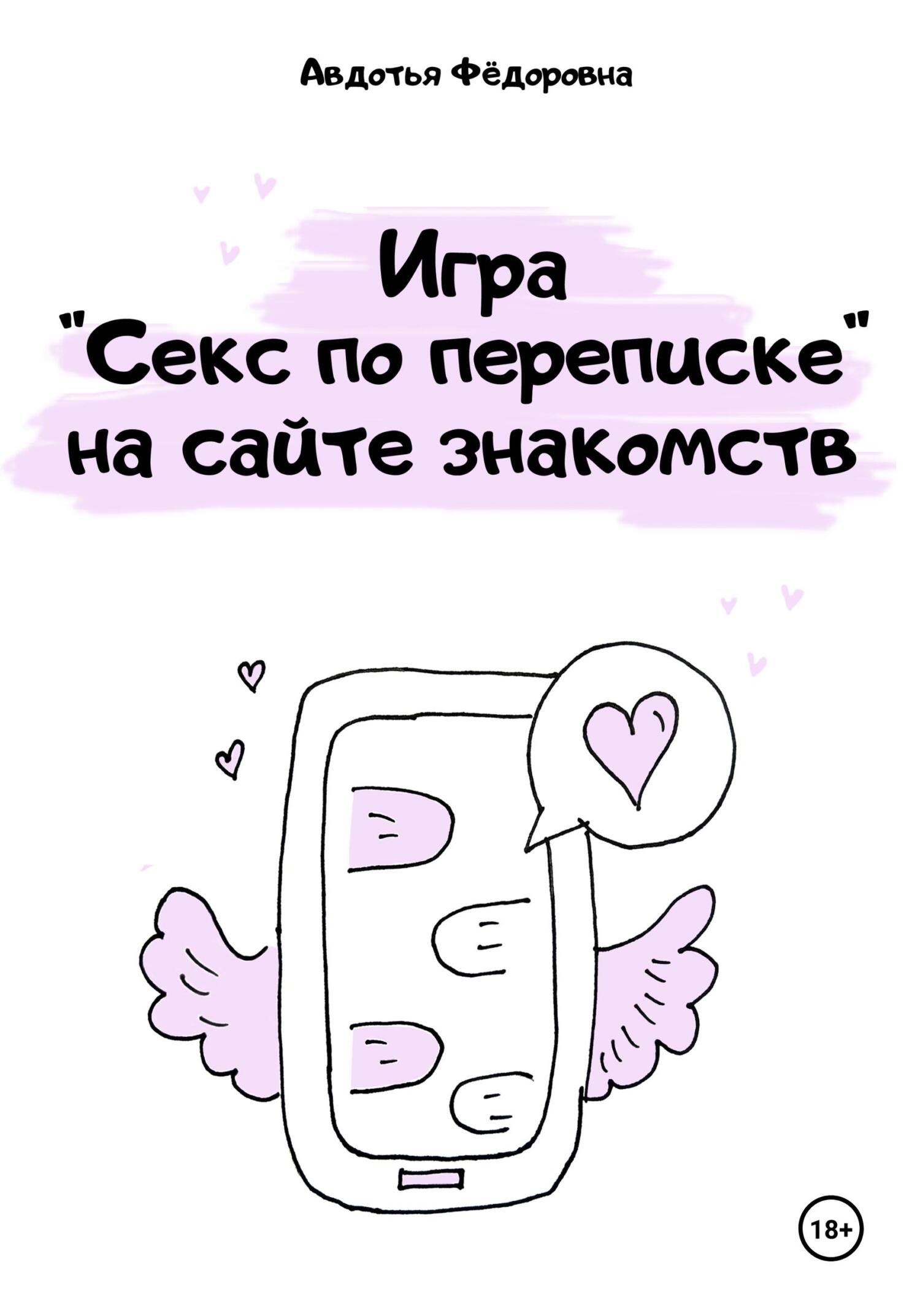 Вирт переписка