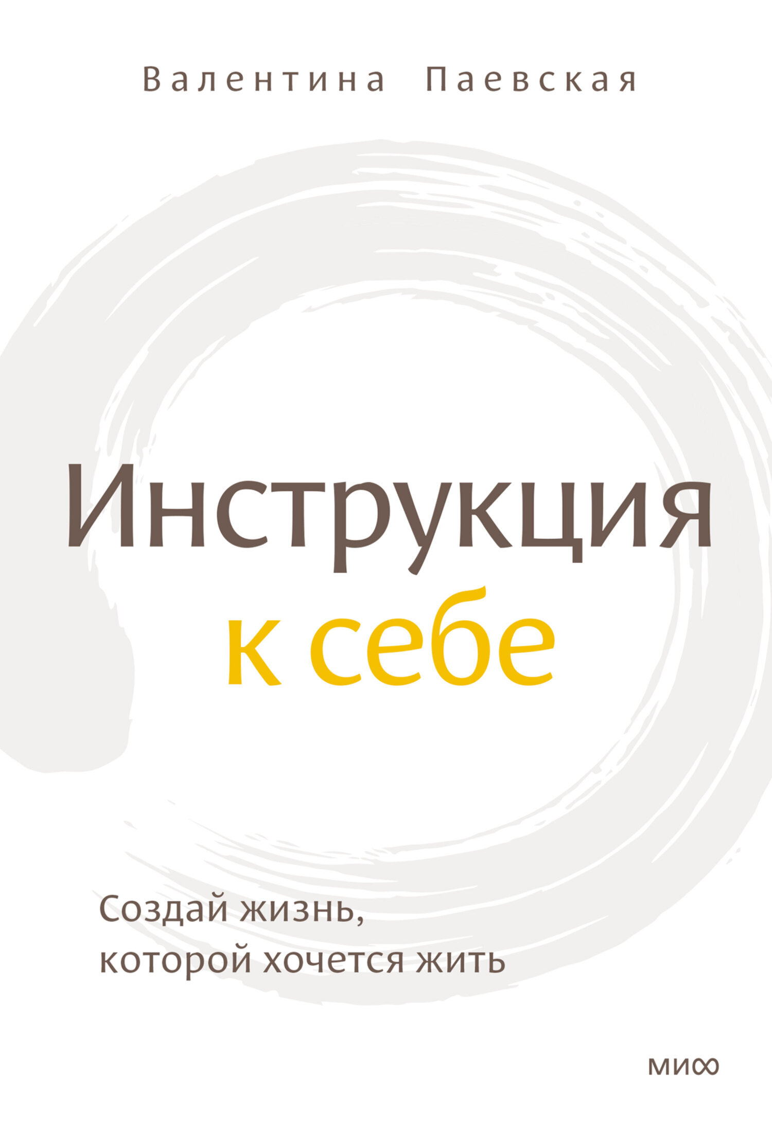 Книга целей планов