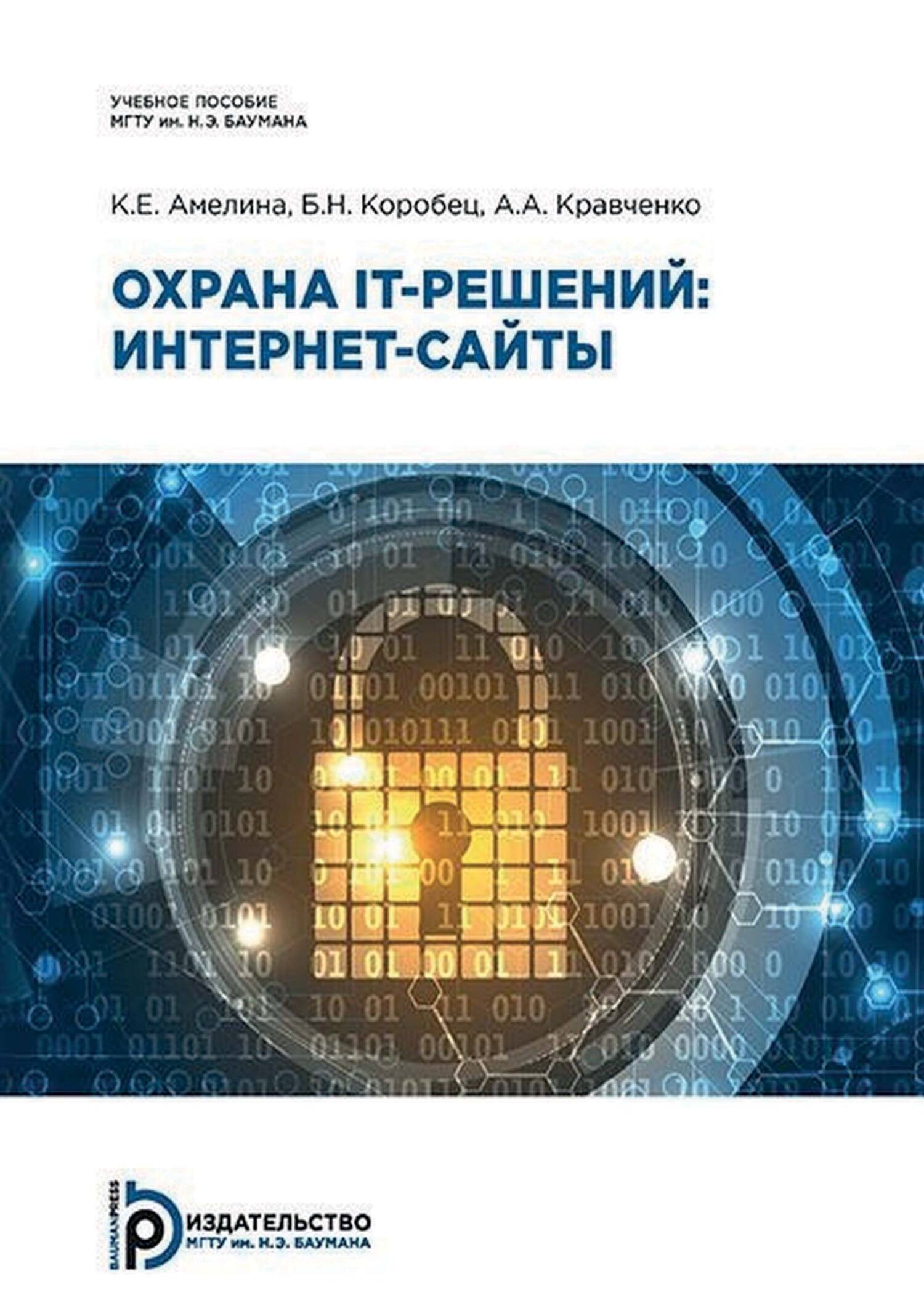 Учебные пособия мгту