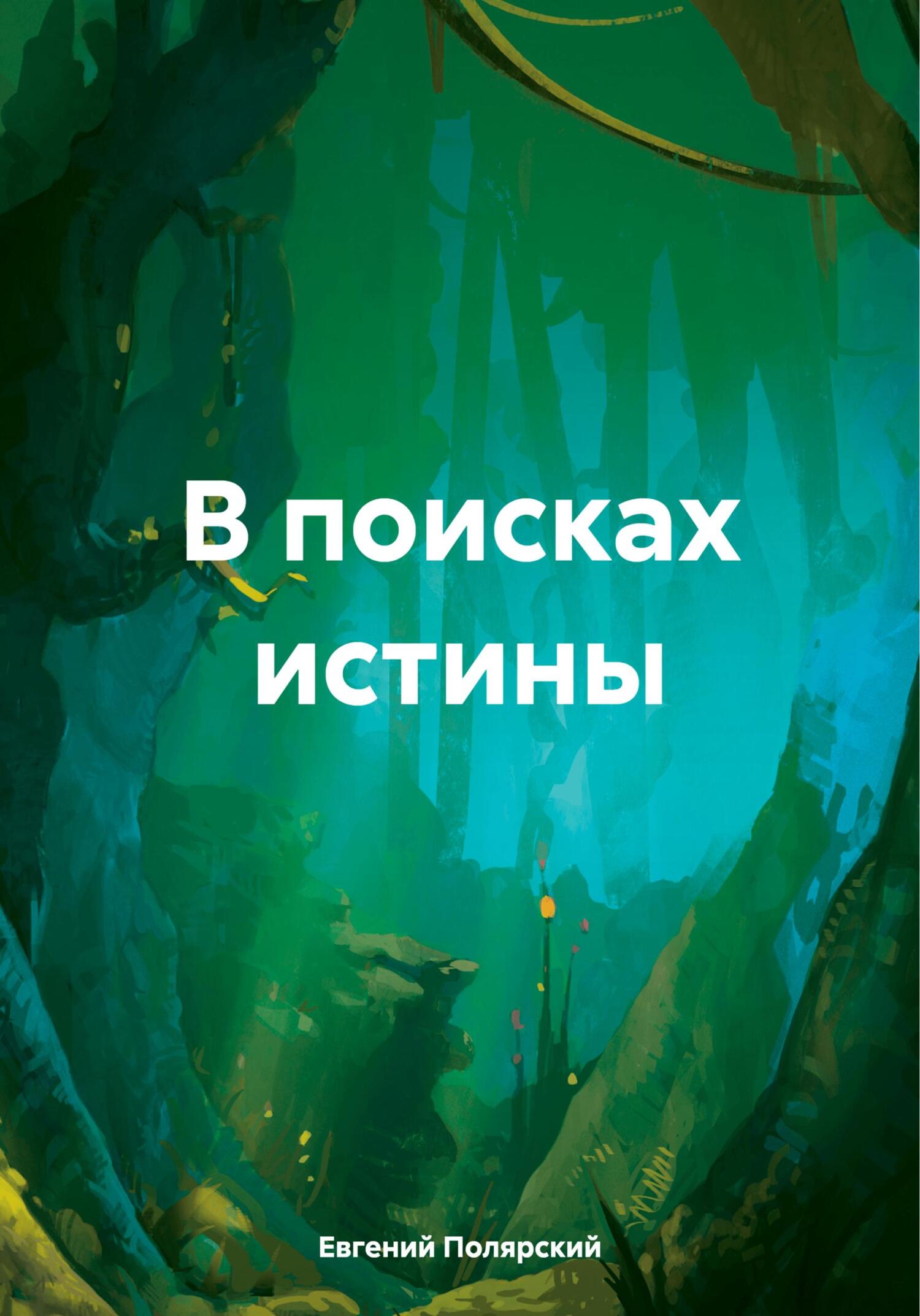 Ищем авторов книг
