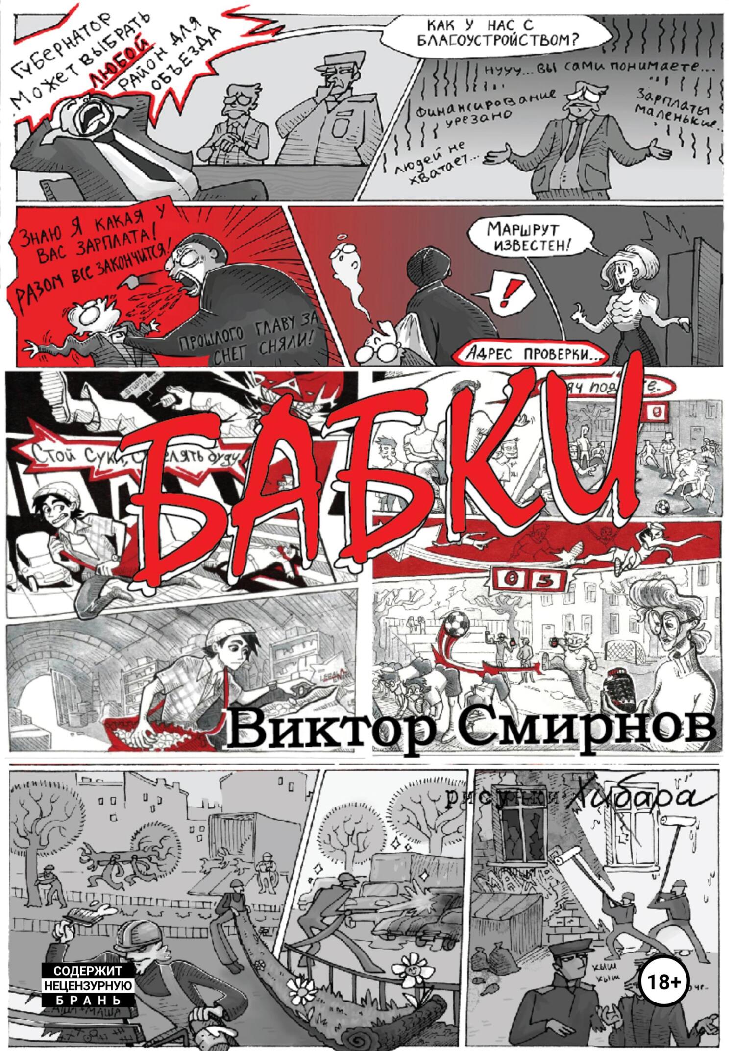 вероника бабко голая" Басков идет по воде: Сценарий Юрия Арабова к фильму «Юрьев день»